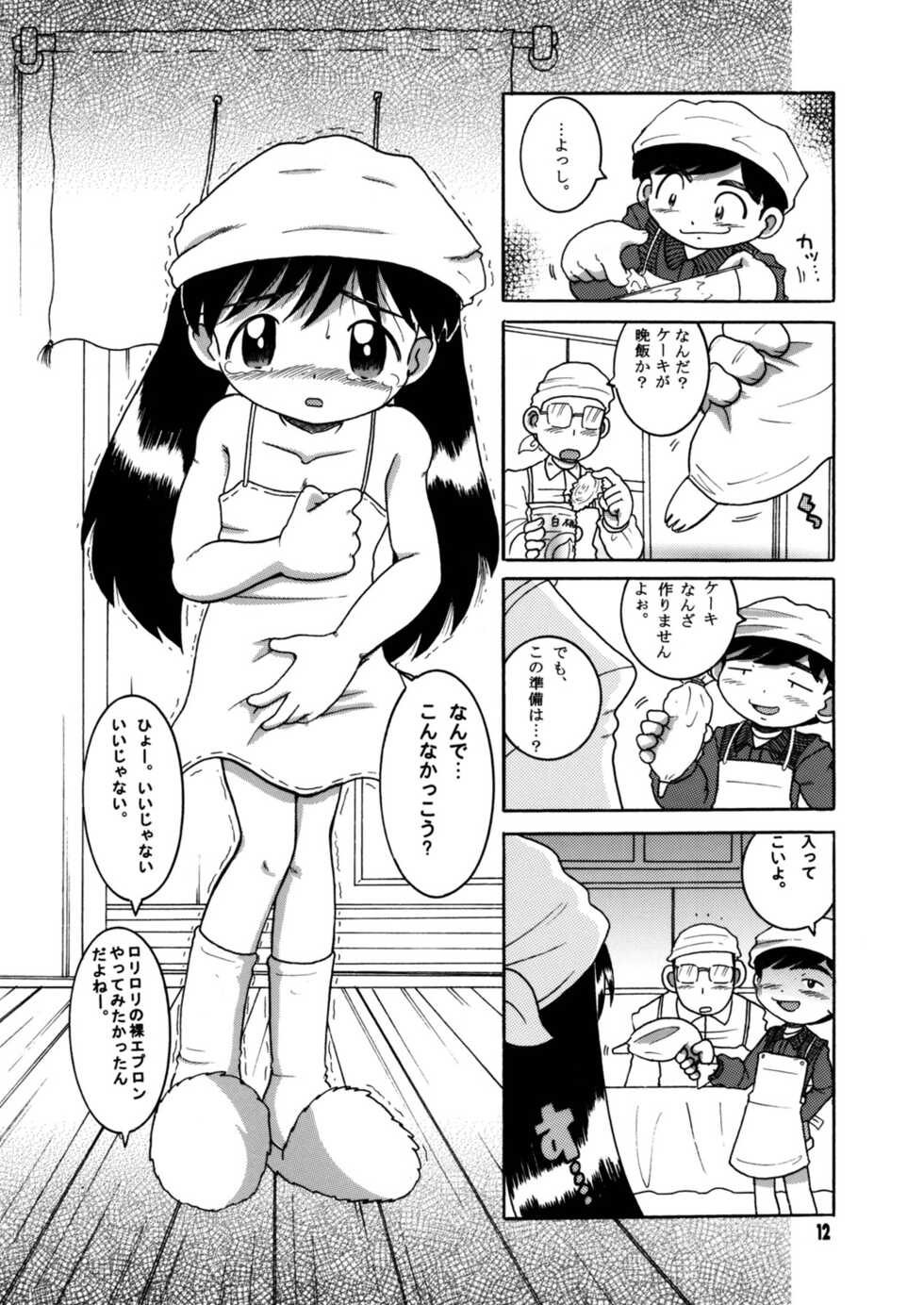 [MULTIVITAMIN (Tako Kuboh)] Futukora Jisokan Shimokan [Digital] - Page 13