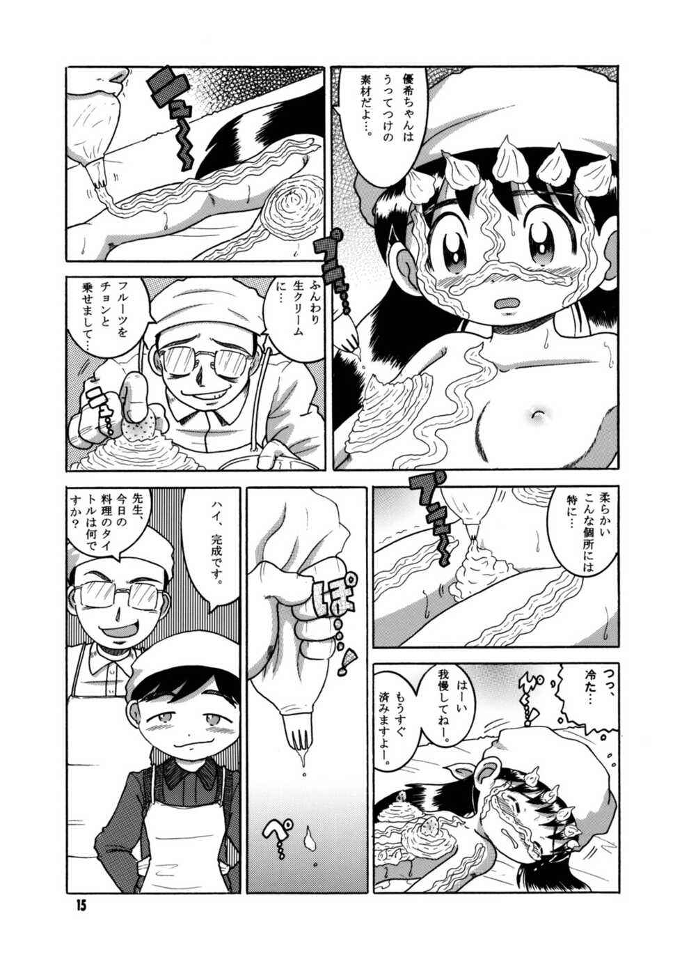 [MULTIVITAMIN (Tako Kuboh)] Futukora Jisokan Shimokan [Digital] - Page 16
