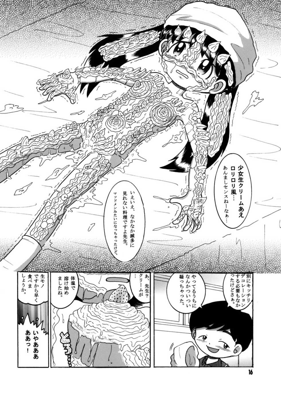 [MULTIVITAMIN (Tako Kuboh)] Futukora Jisokan Shimokan [Digital] - Page 17