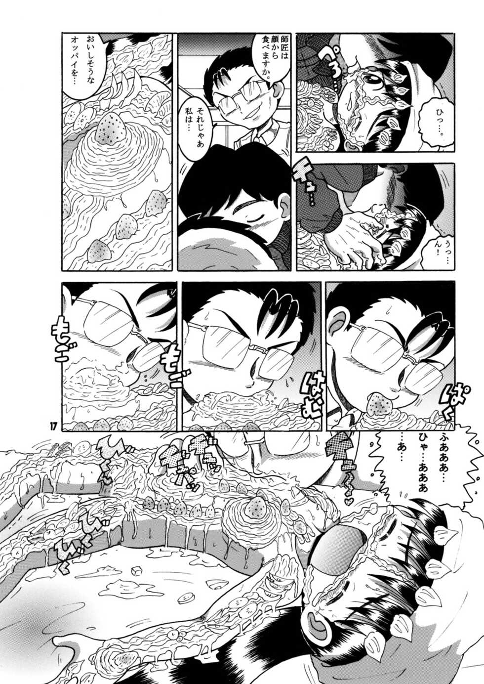 [MULTIVITAMIN (Tako Kuboh)] Futukora Jisokan Shimokan [Digital] - Page 18
