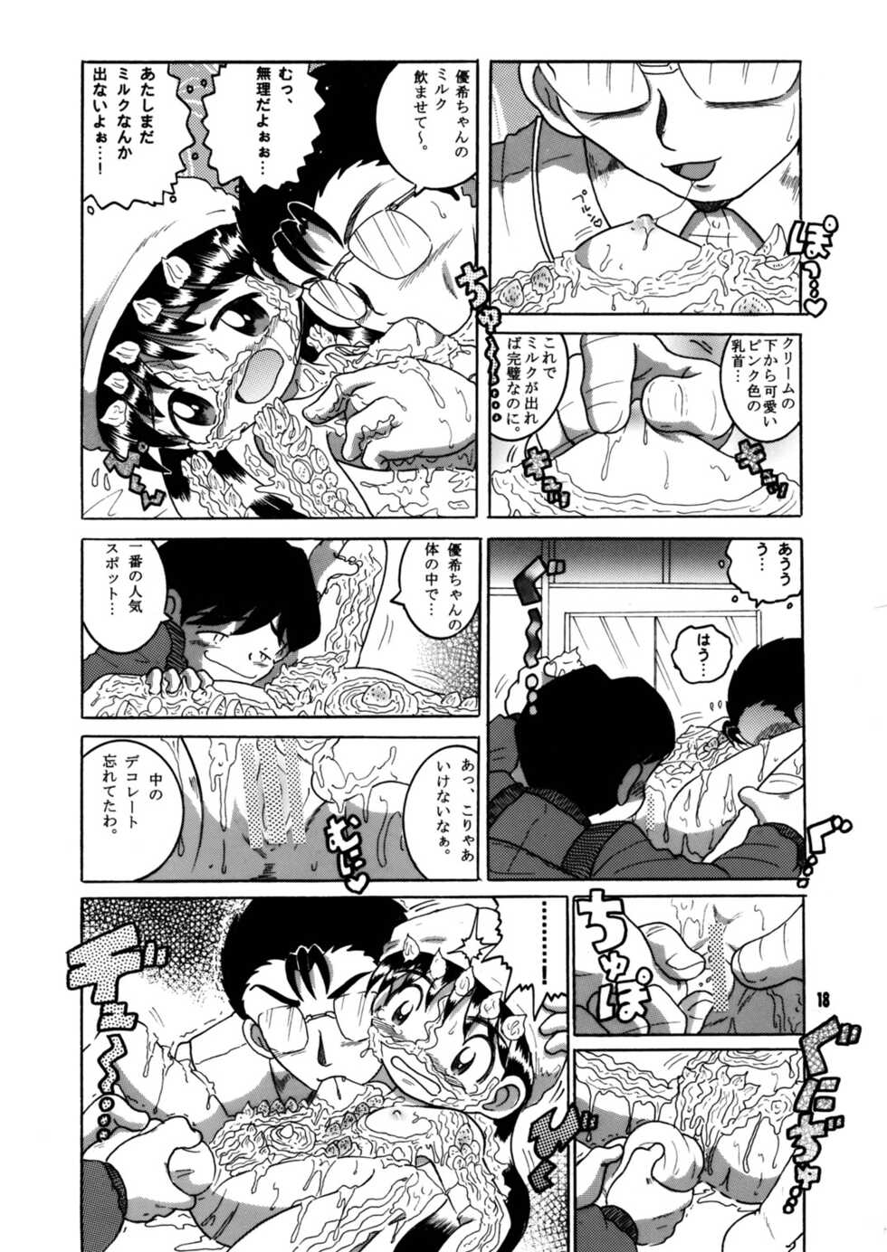 [MULTIVITAMIN (Tako Kuboh)] Futukora Jisokan Shimokan [Digital] - Page 19