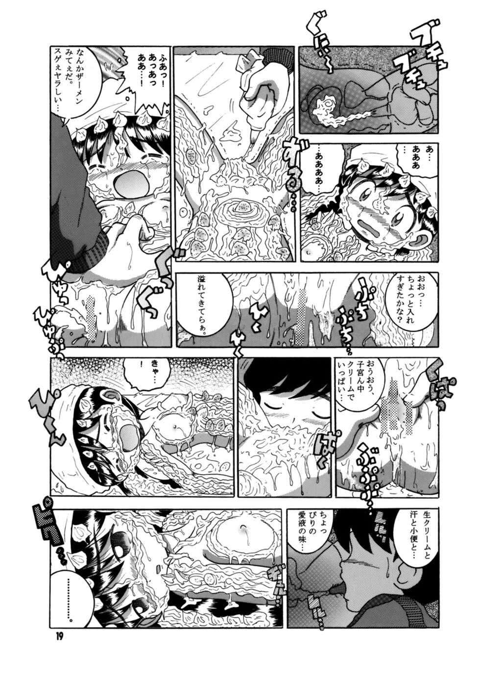 [MULTIVITAMIN (Tako Kuboh)] Futukora Jisokan Shimokan [Digital] - Page 20