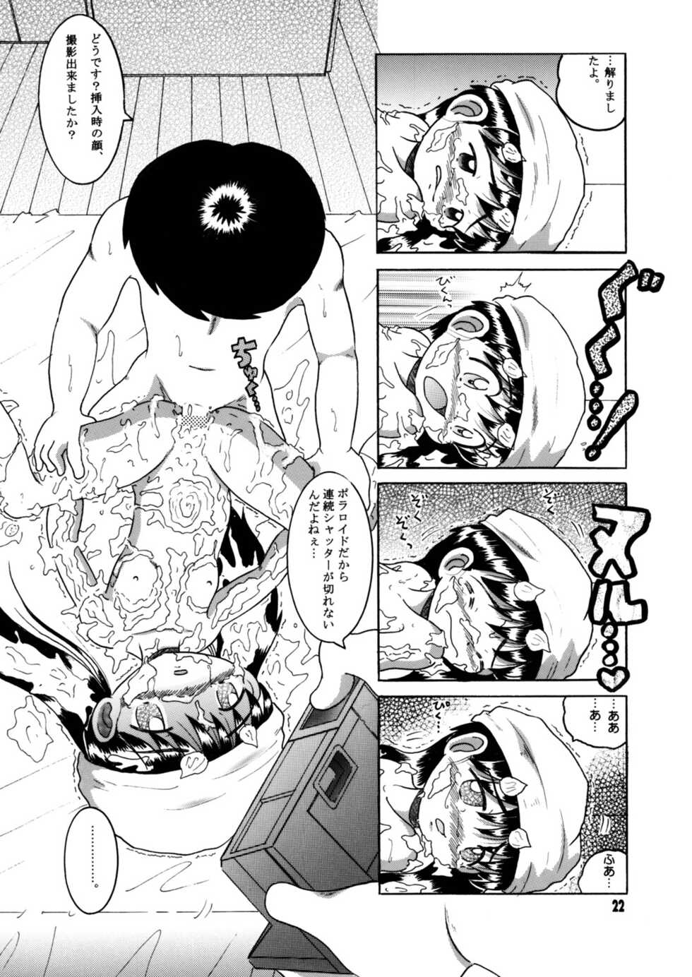 [MULTIVITAMIN (Tako Kuboh)] Futukora Jisokan Shimokan [Digital] - Page 23