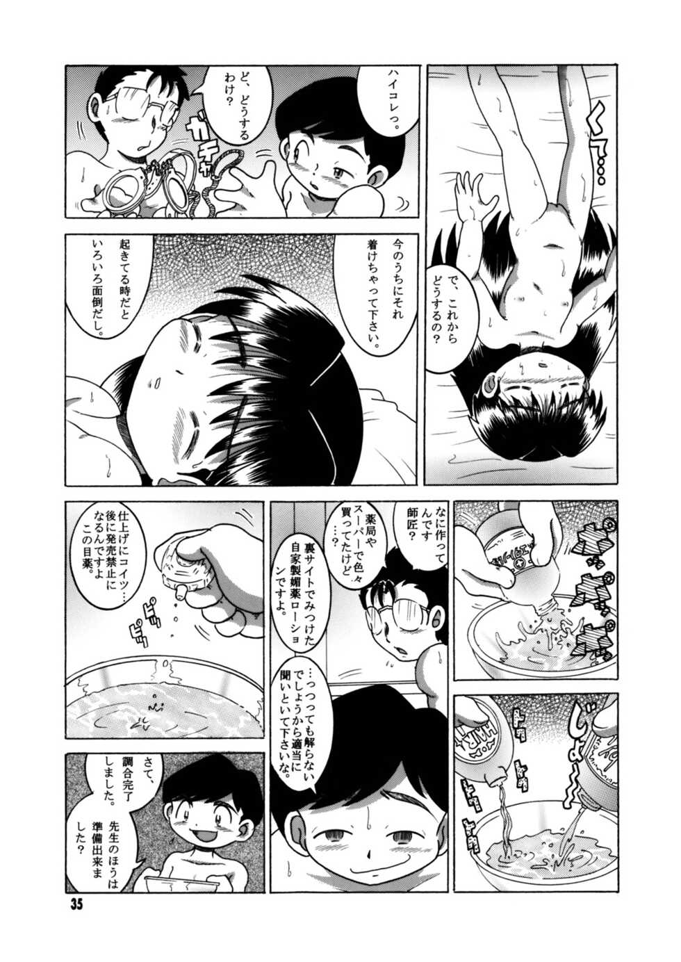 [MULTIVITAMIN (Tako Kuboh)] Futukora Jisokan Shimokan [Digital] - Page 36