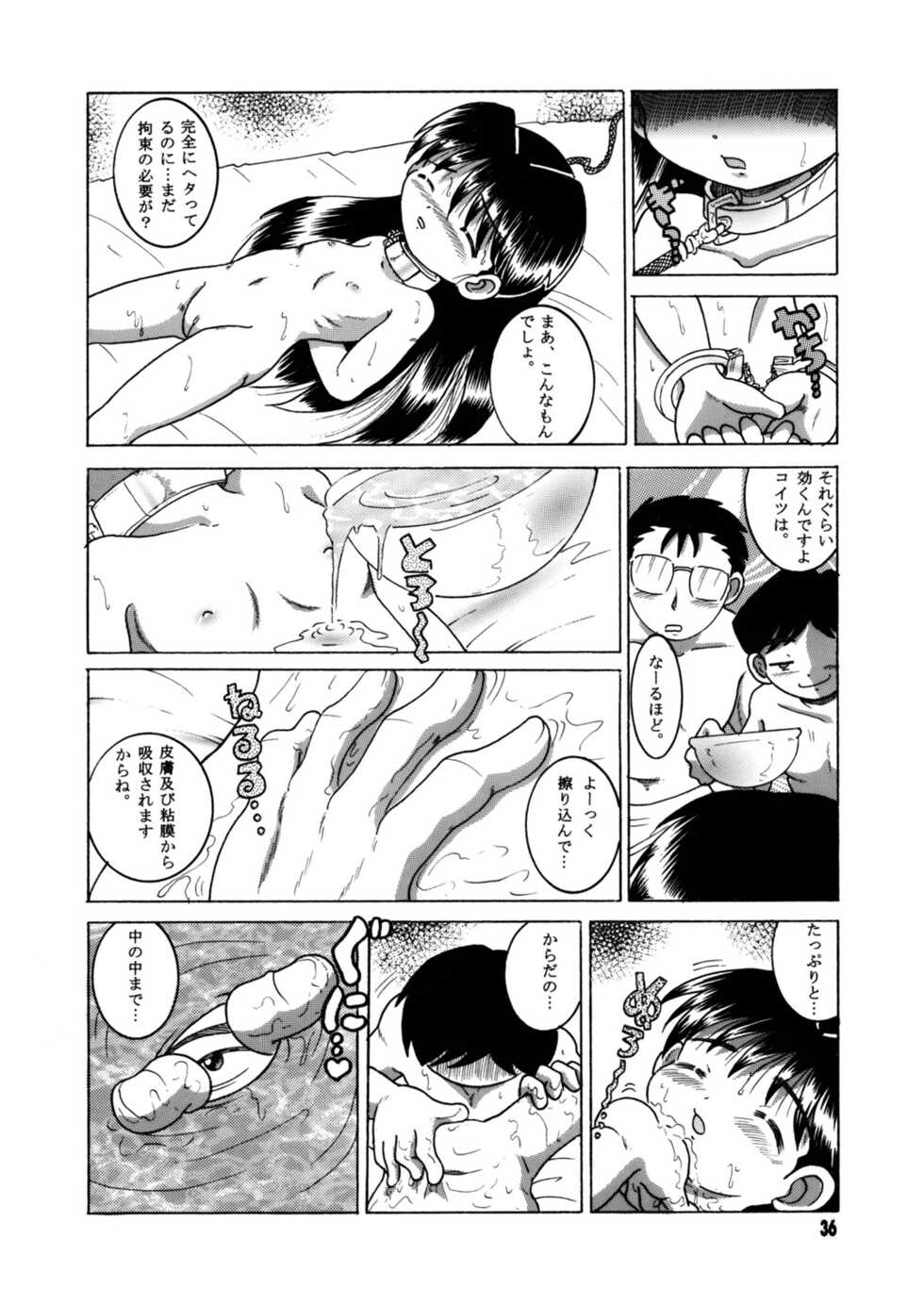 [MULTIVITAMIN (Tako Kuboh)] Futukora Jisokan Shimokan [Digital] - Page 37