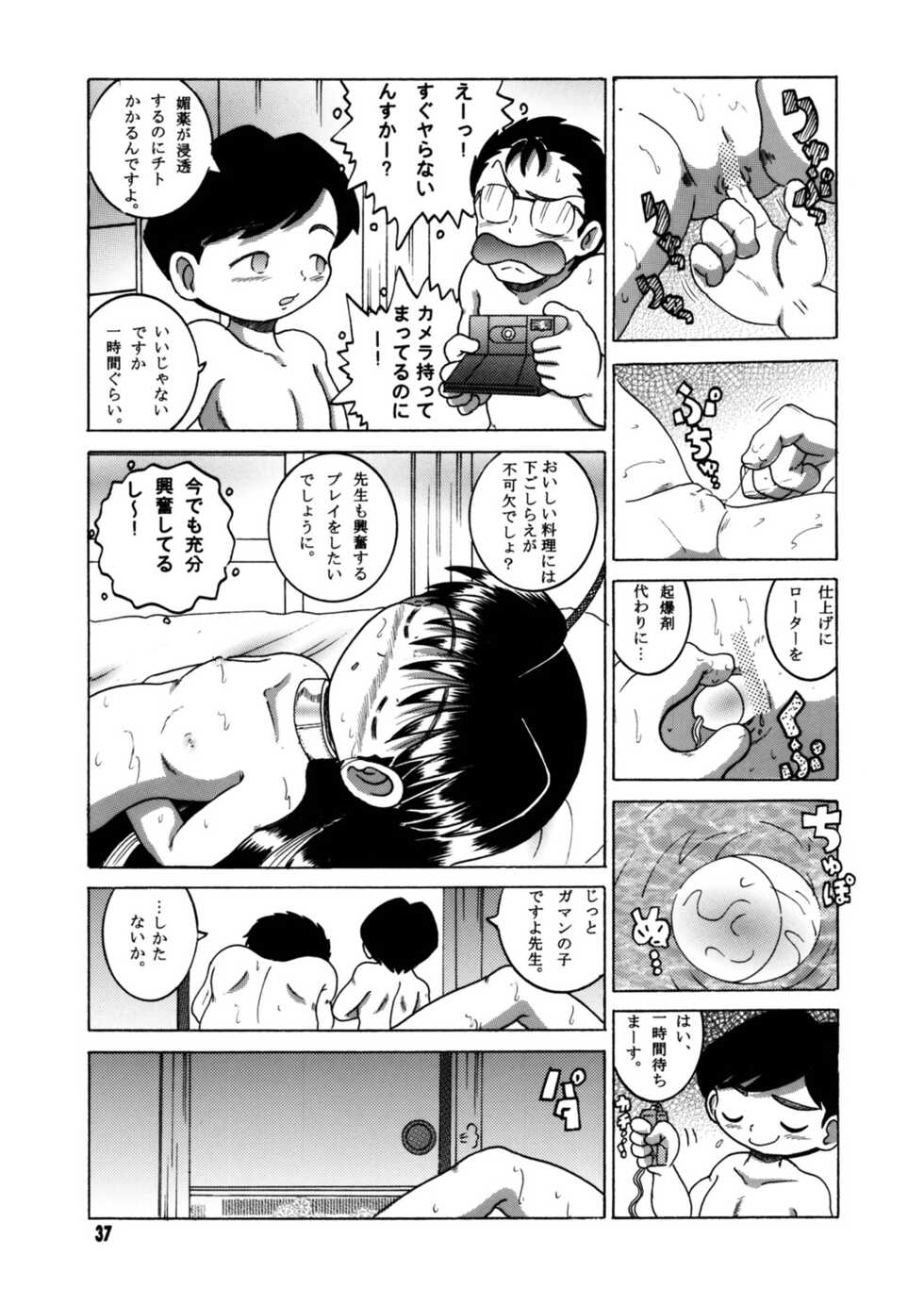 [MULTIVITAMIN (Tako Kuboh)] Futukora Jisokan Shimokan [Digital] - Page 38