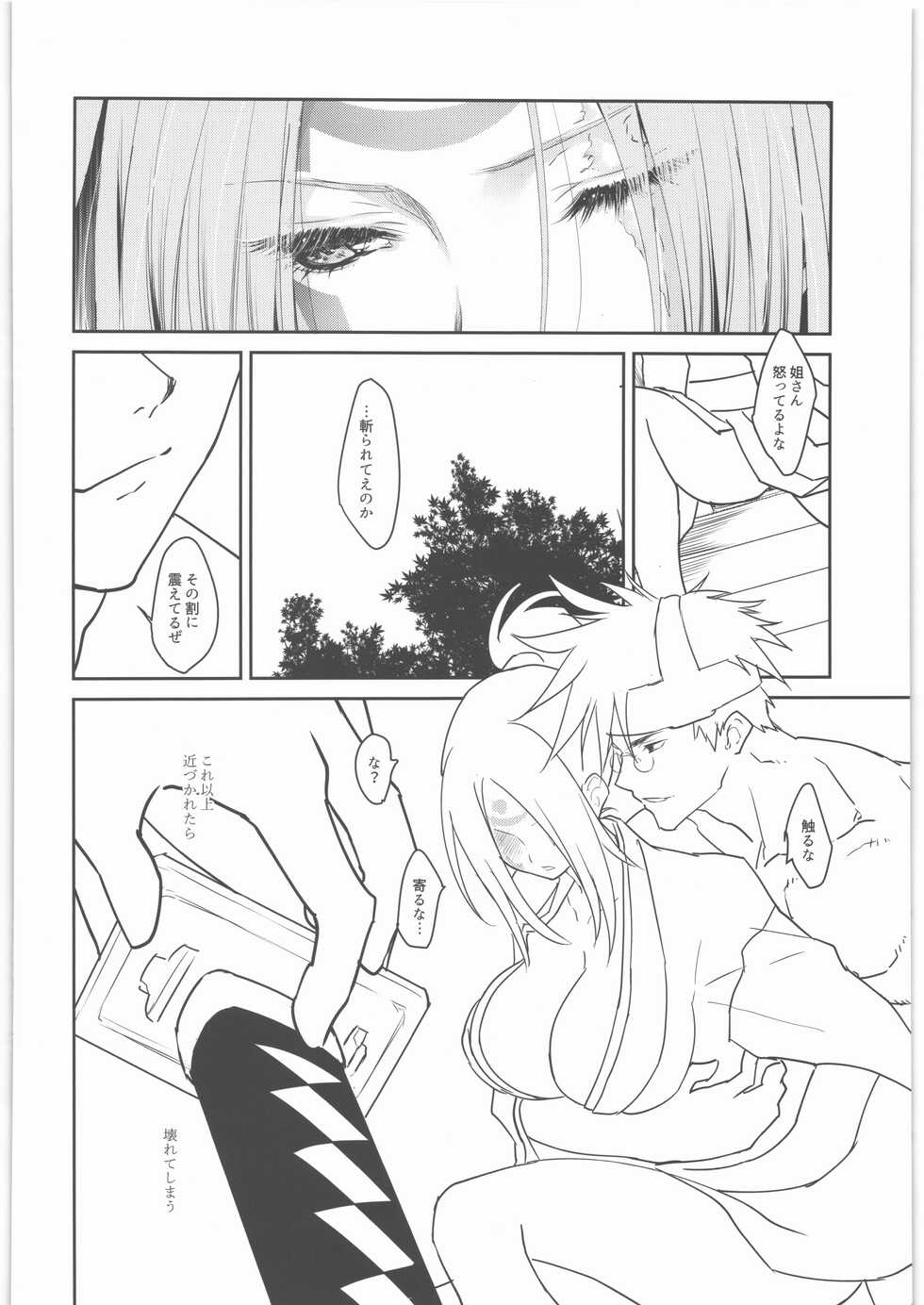 (C94) [aicalot (Amahal)] Chirinutomoyoshi (Guilty Gear) - Page 27