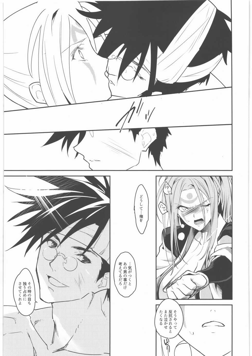 (C94) [aicalot (Amahal)] Chirinutomoyoshi (Guilty Gear) - Page 28