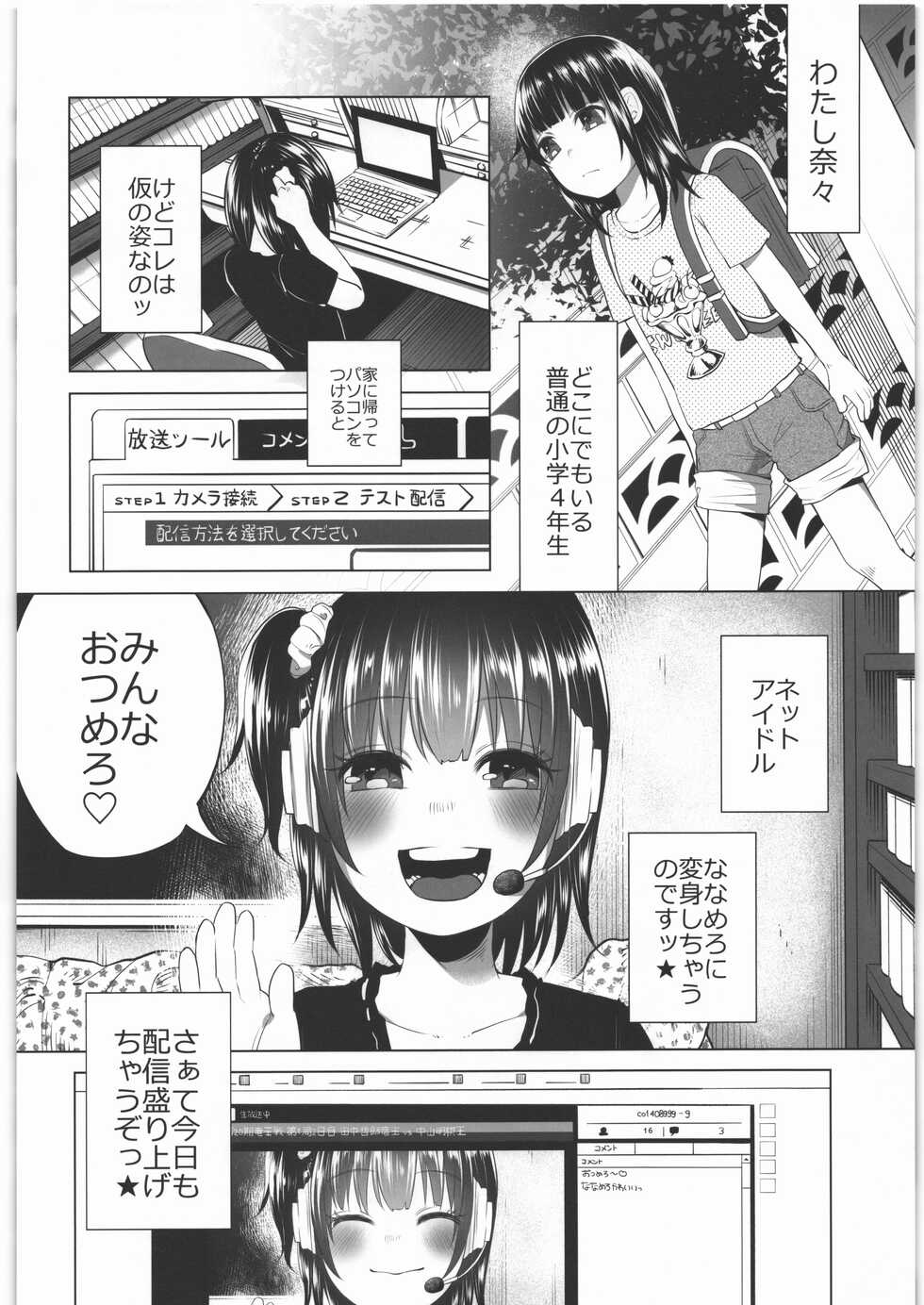 (C89) [Chemical Janky (Shiruka Bakaudon)] Zenbu Matomete Bokobokorin! - Page 3