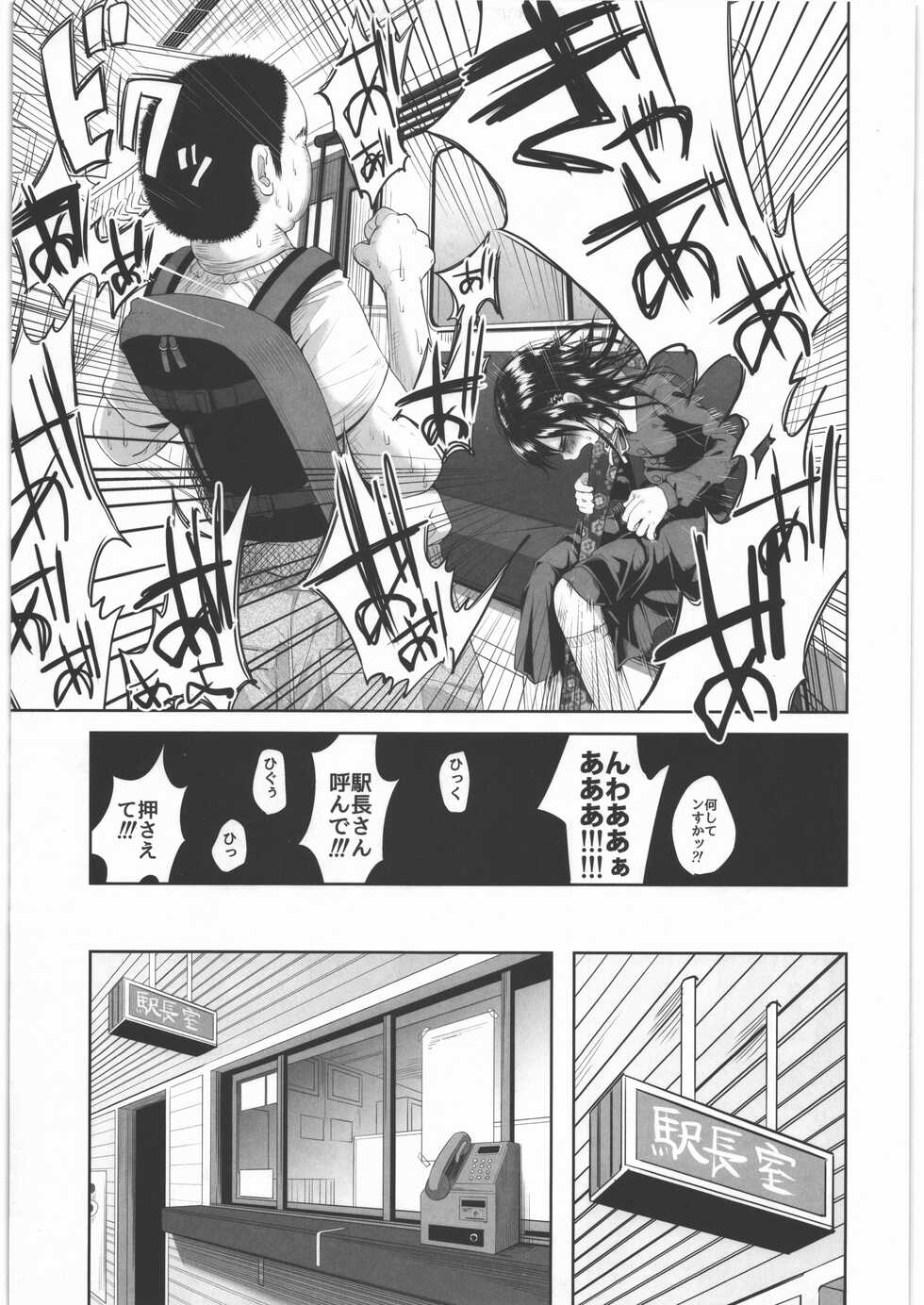 (C88) [Chemical Janky (Shiruka Bakaudon)] Uso mo Tsukanai Junsui na Sonzai - Page 8