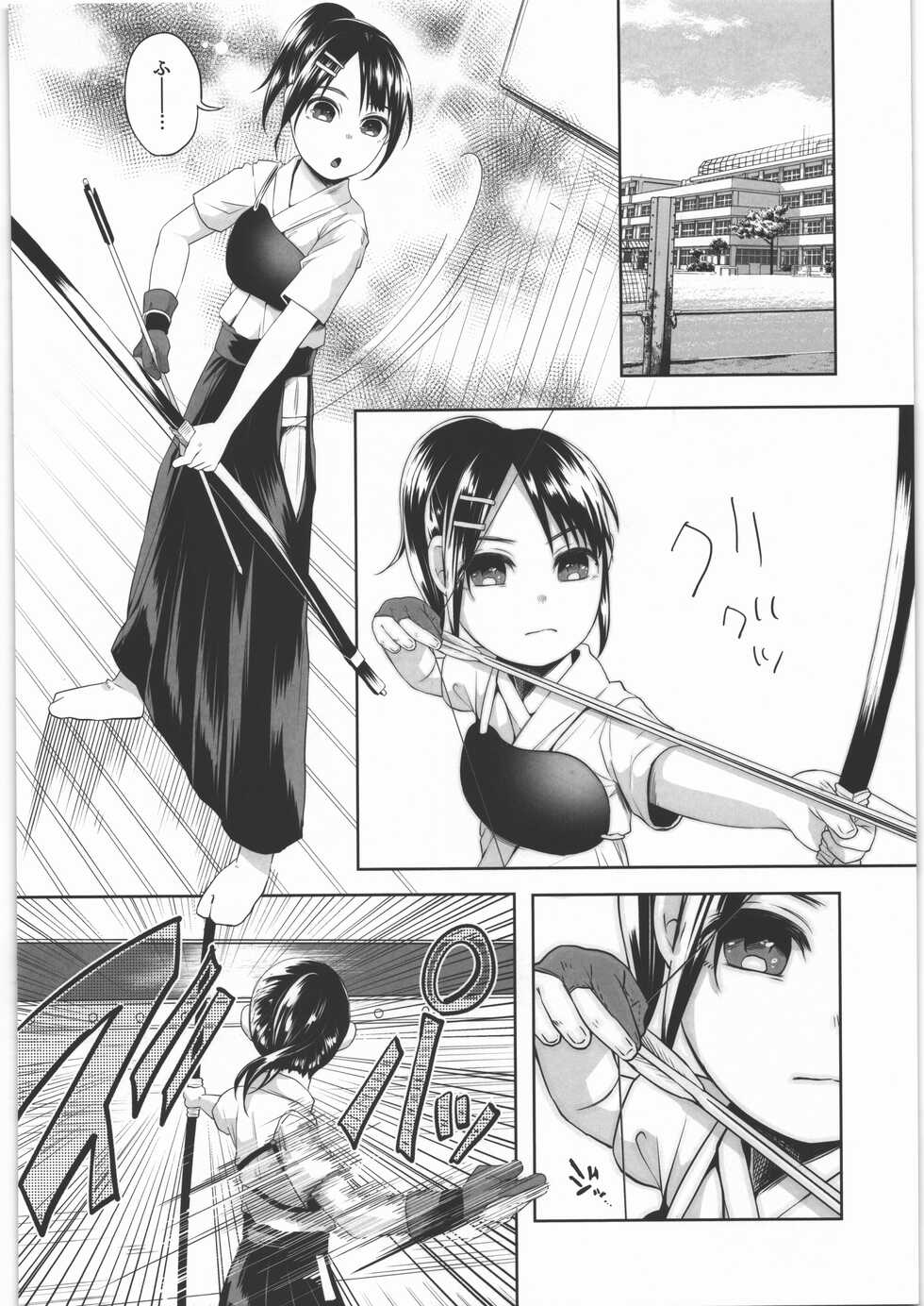 (C88) [Chemical Janky (Shiruka Bakaudon)] Uso mo Tsukanai Junsui na Sonzai - Page 13