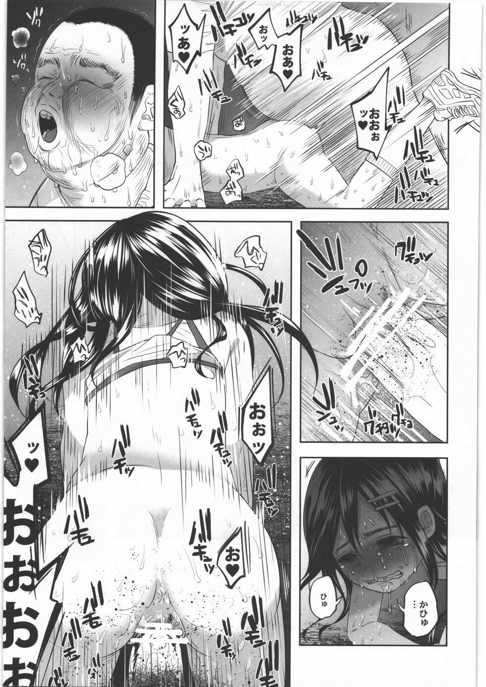 (C88) [Chemical Janky (Shiruka Bakaudon)] Uso mo Tsukanai Junsui na Sonzai - Page 34