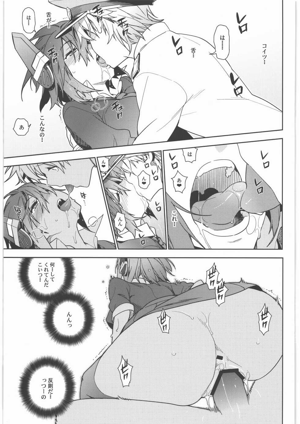 (C90) [Enuma elish (Yukimi)] KanColle Soushuuhen Nadeshiko (Kantai Collection -KanColle-) - Page 24