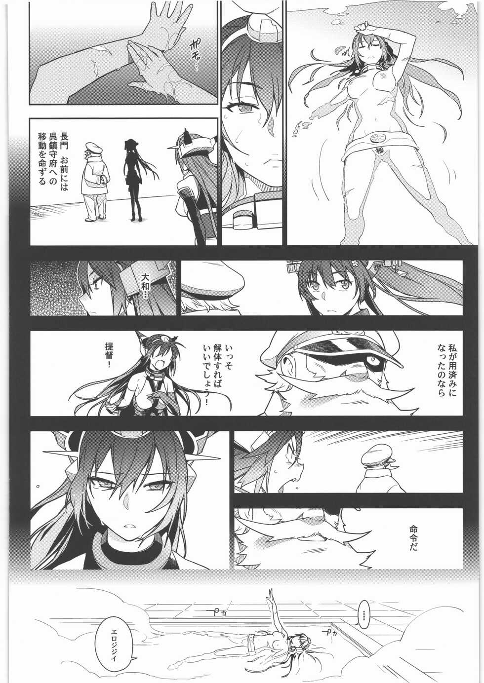 (C90) [Enuma elish (Yukimi)] KanColle Soushuuhen Nadeshiko (Kantai Collection -KanColle-) - Page 37