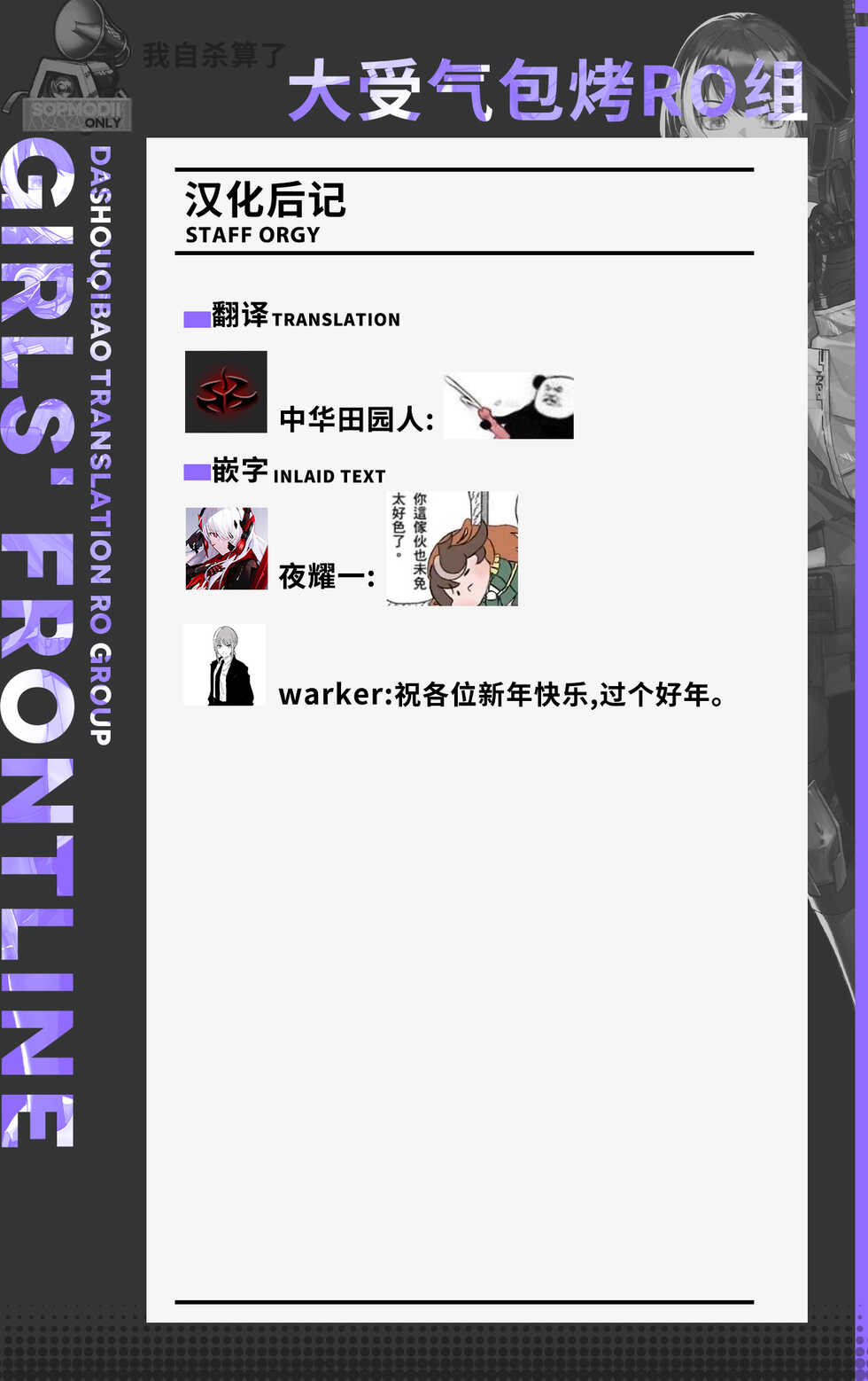 [Tobimura]AK15の進捗2(Girls' Frontline)[Chinese][大受气包烤RO组汉化] - Page 8