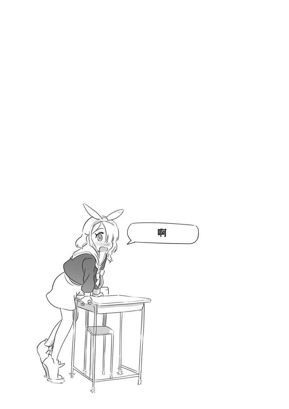 [Chikyuujin (Tamura-chan)] Sensei! Omachi shite Orimashita! | 老师，你终于来了! (Blue Archive) [Chinese] [Digital] - Page 6