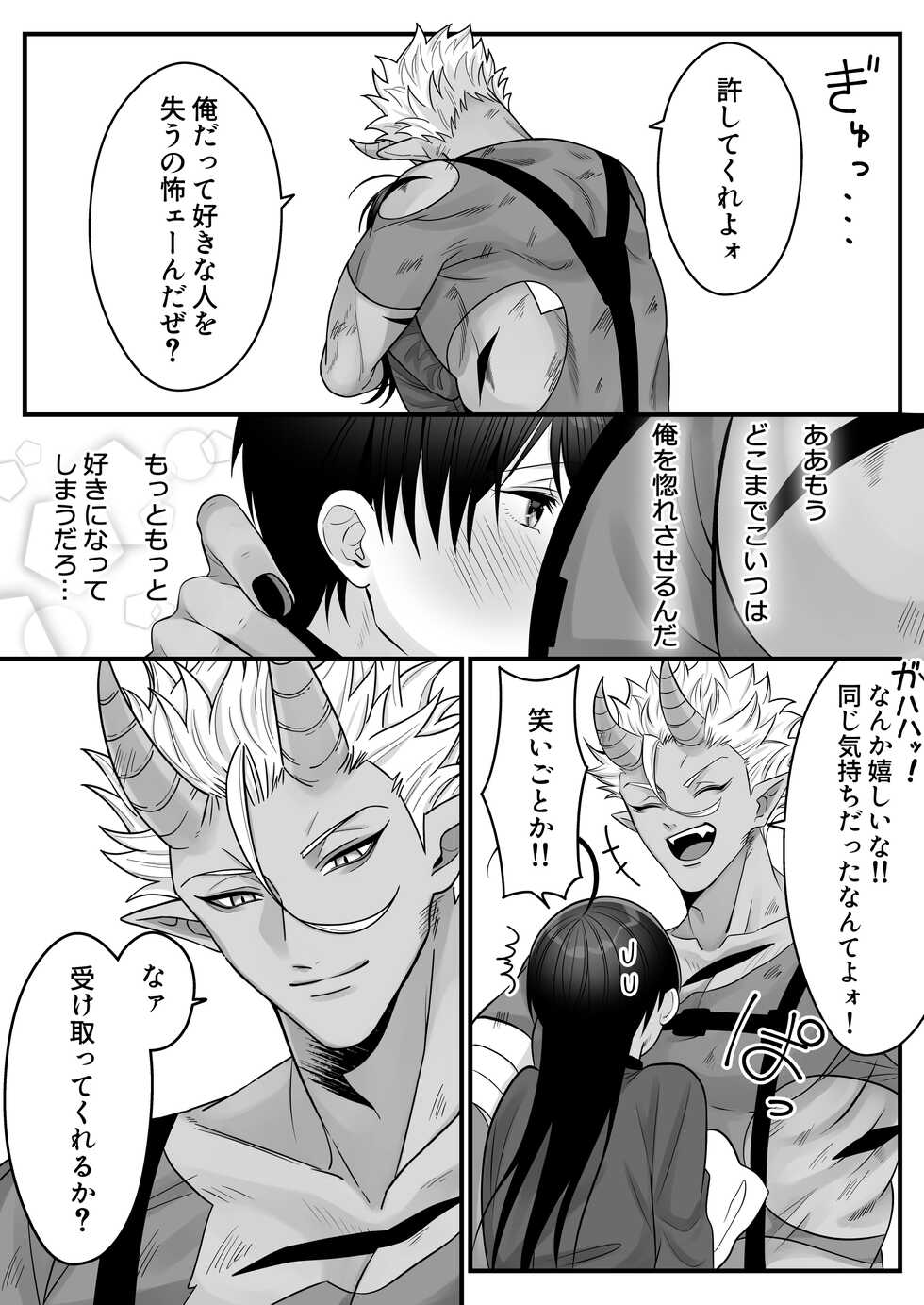 [Oishii Oshiri Cafe (Oishii Oshiri)] Orc no Naedoko ni Ochitakedo Aisa re sugite Chou Shiawasedesu! - Page 20