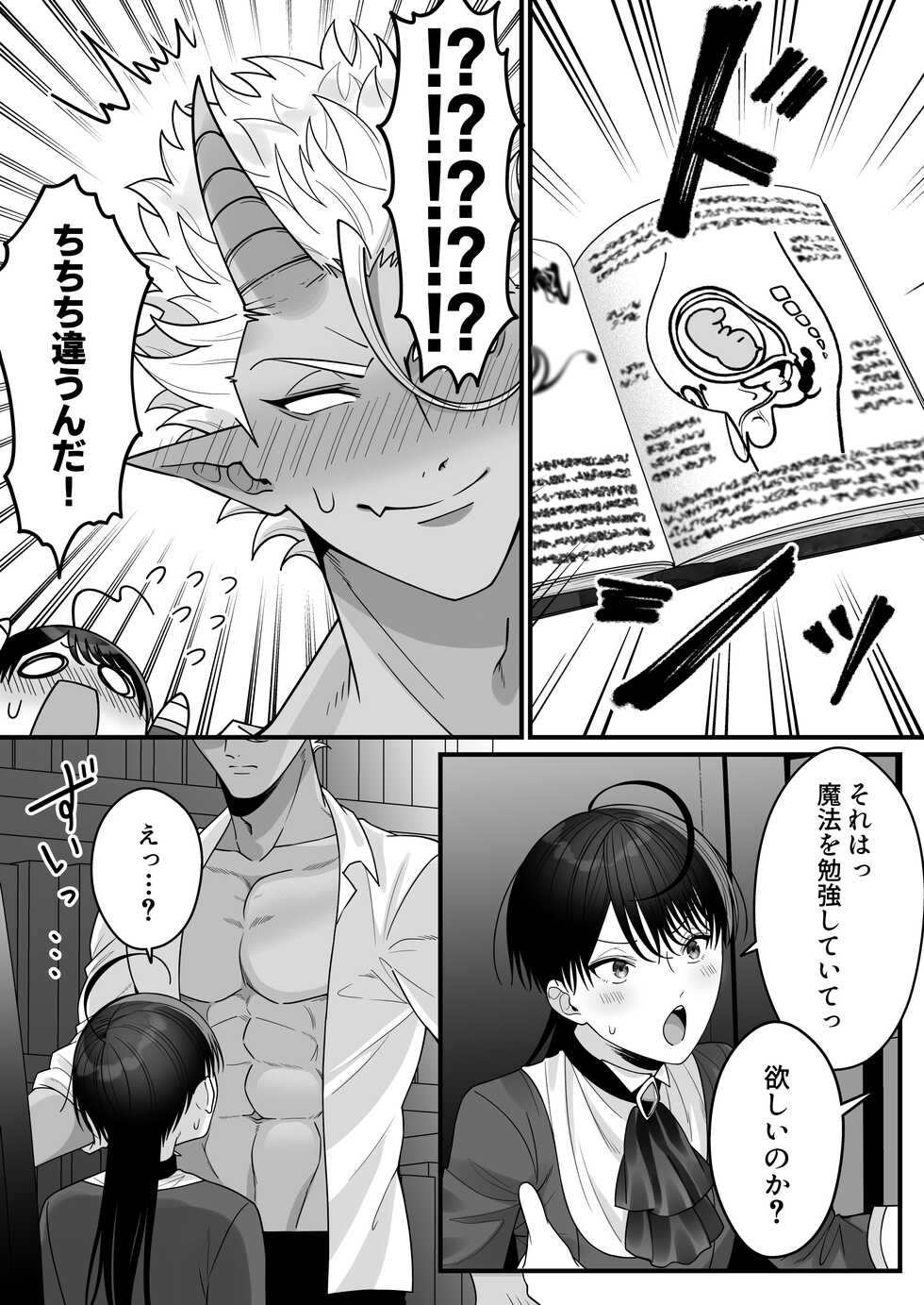 [Oishii Oshiri Cafe (Oishii Oshiri)] Orc no Naedoko ni Ochitakedo Aisa re sugite Chou Shiawasedesu! - Page 33