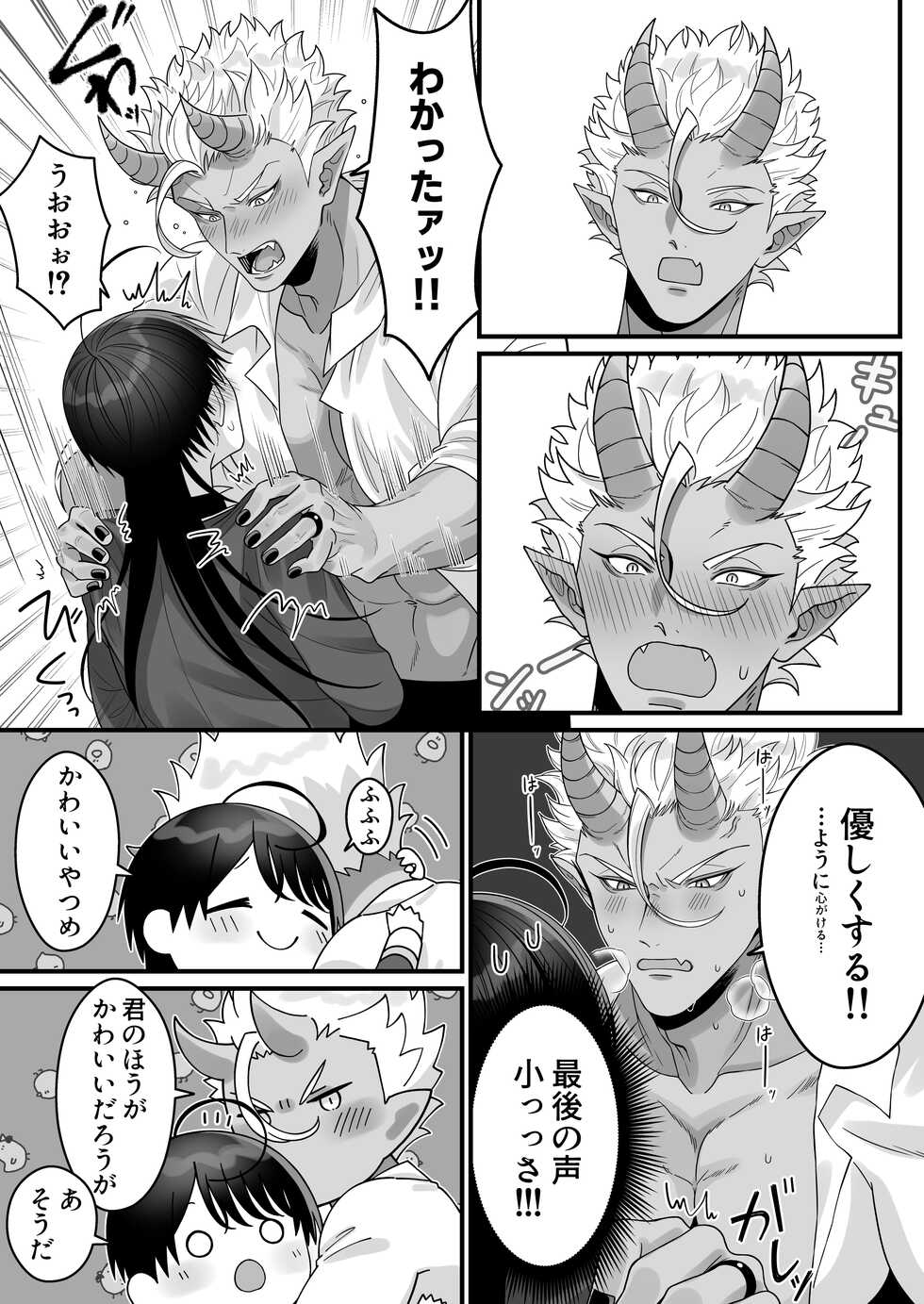 [Oishii Oshiri Cafe (Oishii Oshiri)] Orc no Naedoko ni Ochitakedo Aisa re sugite Chou Shiawasedesu! - Page 35