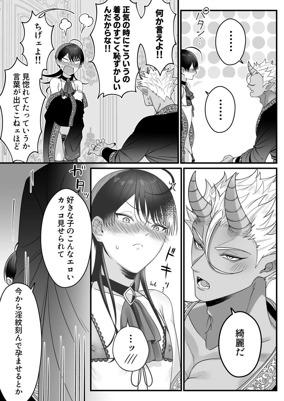 [Oishii Oshiri Cafe (Oishii Oshiri)] Orc no Naedoko ni Ochitakedo Aisa re sugite Chou Shiawasedesu! - Page 39