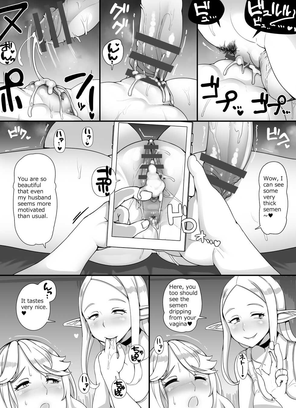 [nounanka (Abubu)] Ningen Danna Mochi Hitozuma Elf Muke Ninkatsu Salon e Youkoso [English] - Page 20