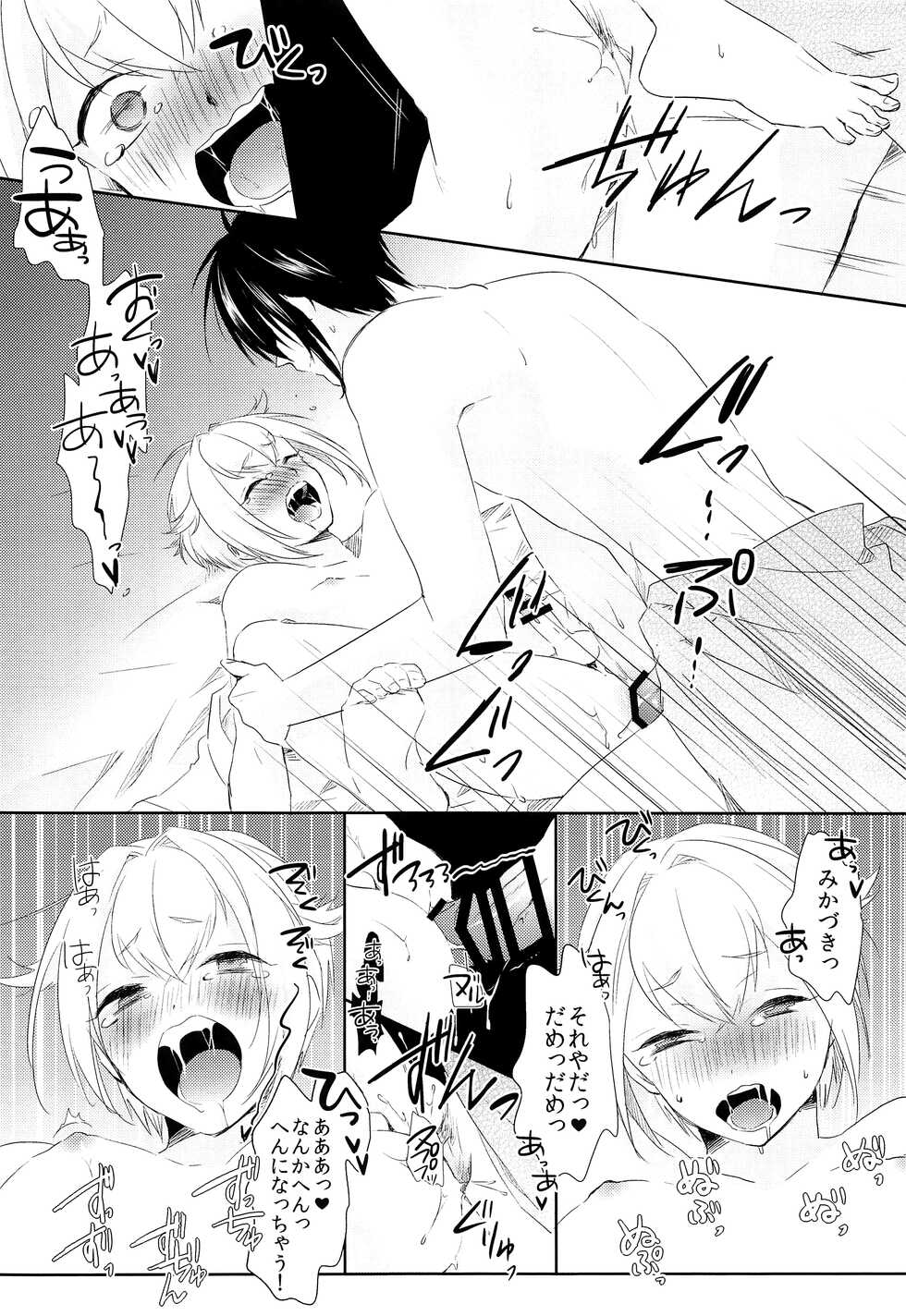 (SUPER24) [Puchi Village (Nishimu, Harasho)] Hanaakari (Touken Ranbu) - Page 29