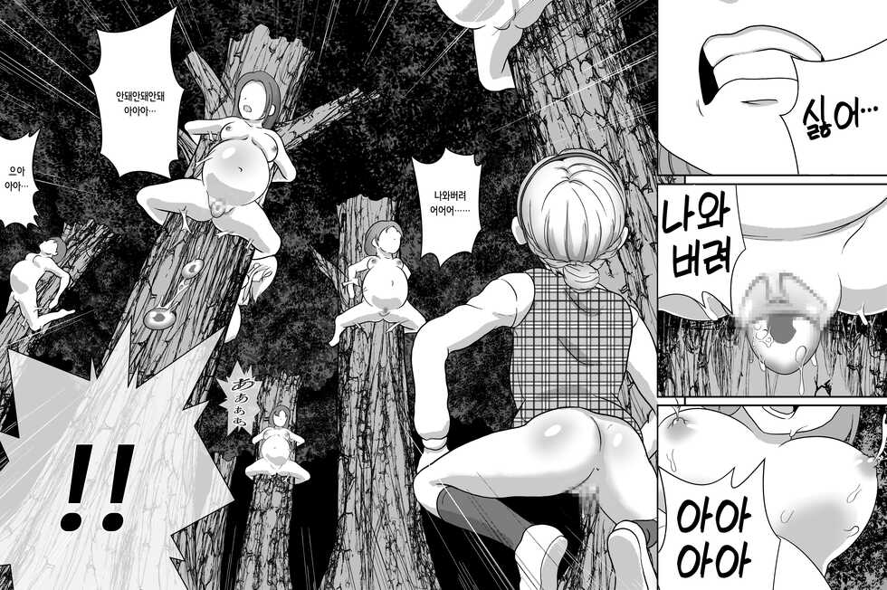 [best bes] Biohazard RE -Shiritsu Kouen- | Biohazard RE -시립공원~ (Biohazard) [Korean] - Page 8