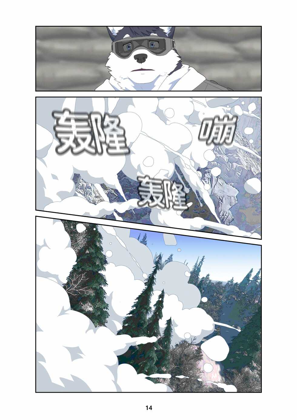 [Raccoon21] December, Twilight[Chinese][连载中] - Page 24