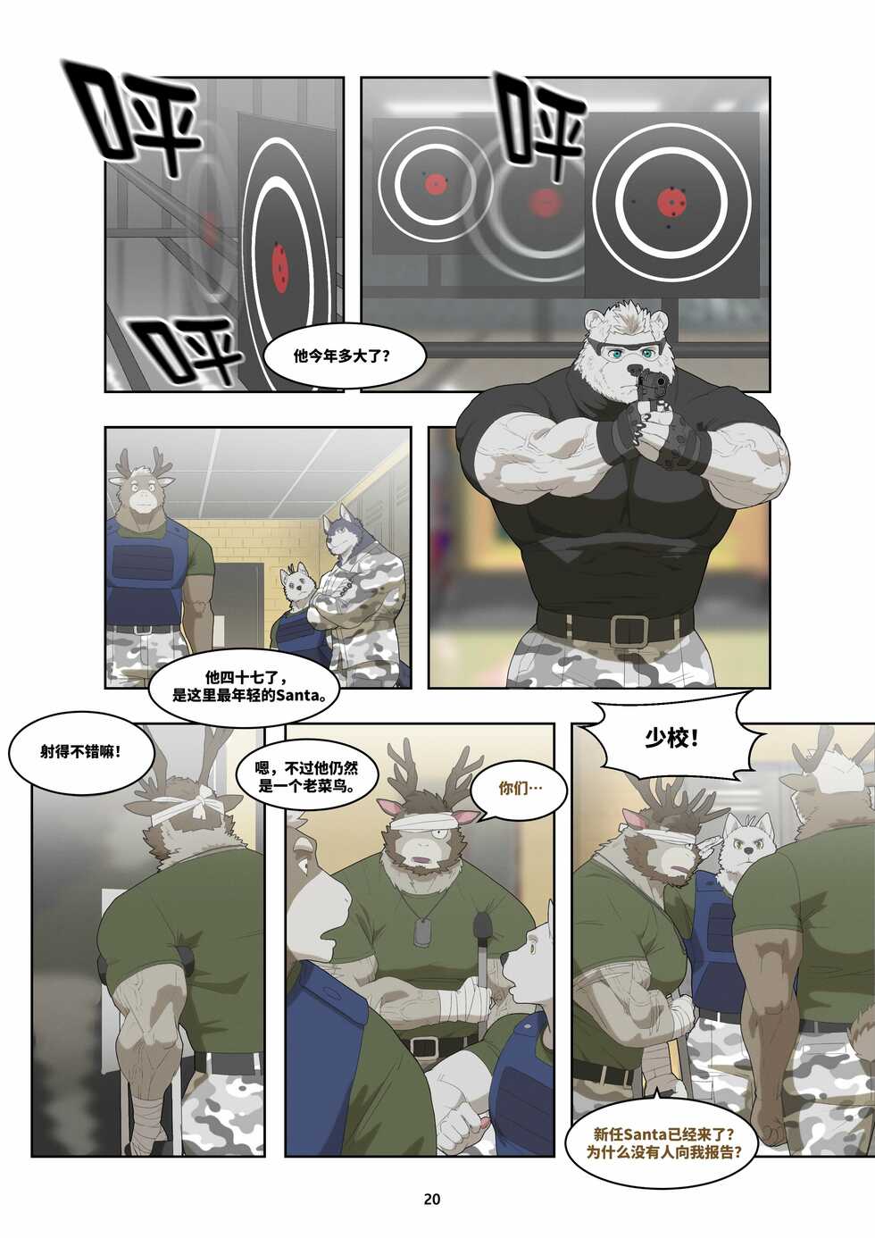 [Raccoon21] December, Twilight[Chinese][连载中] - Page 30