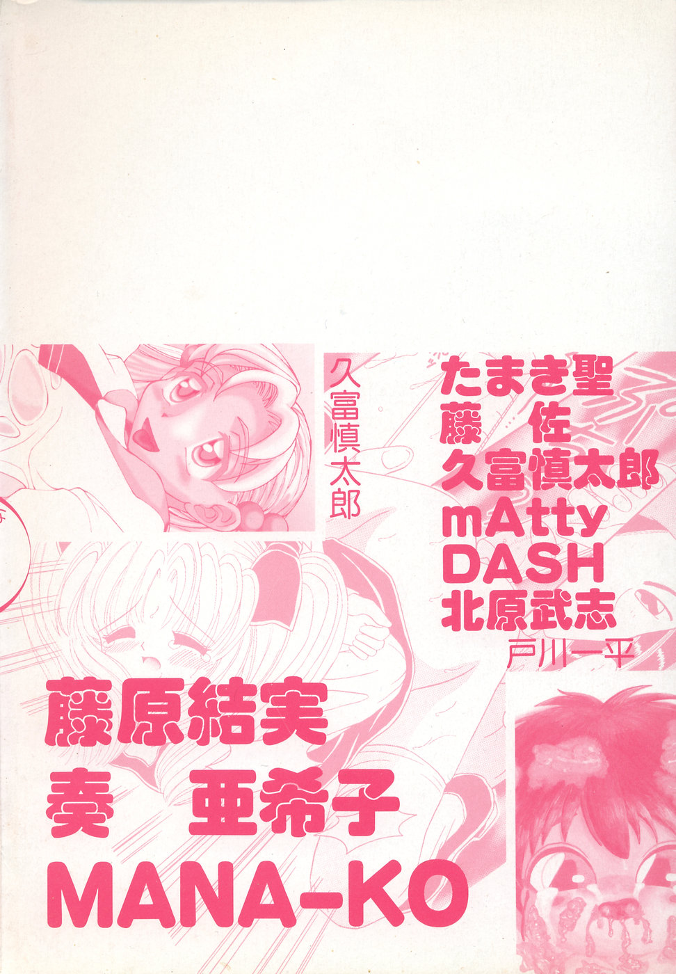 [Anthology] Little Pierce Vol. 11 - Page 4