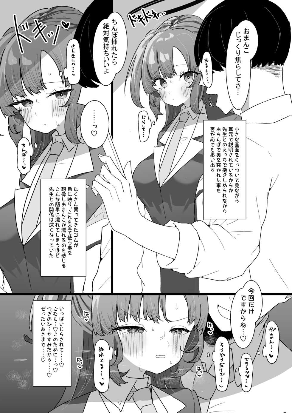 [Momico-san (Momico)] Yuuka to Polynesian (Blue Archive) [Digital] - Page 6