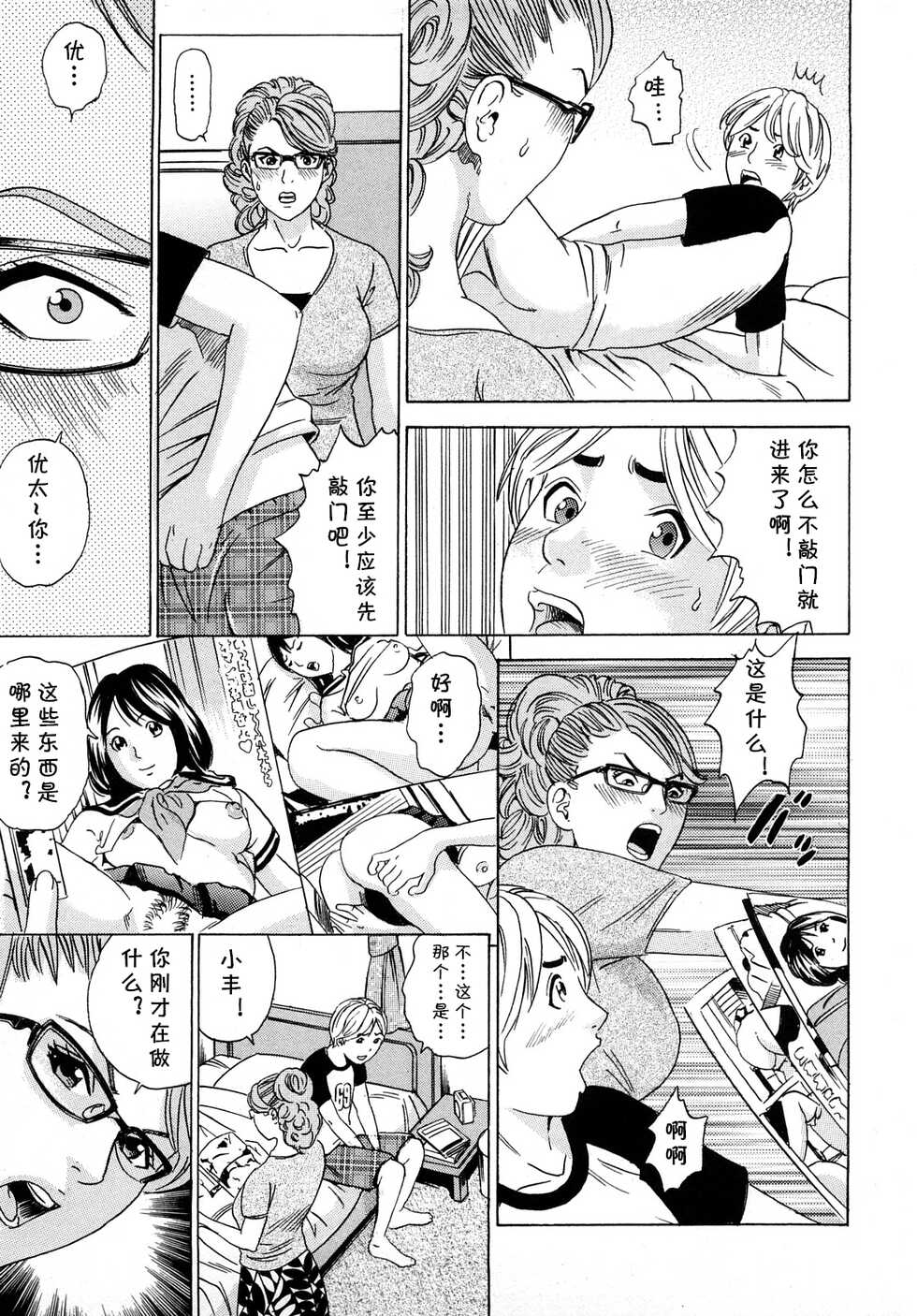 [Tange Suzuki] D.N.A. (Mama no Kaori to Asoko no Nioi) [Chinese] [cqxl自己汉化] - Page 3
