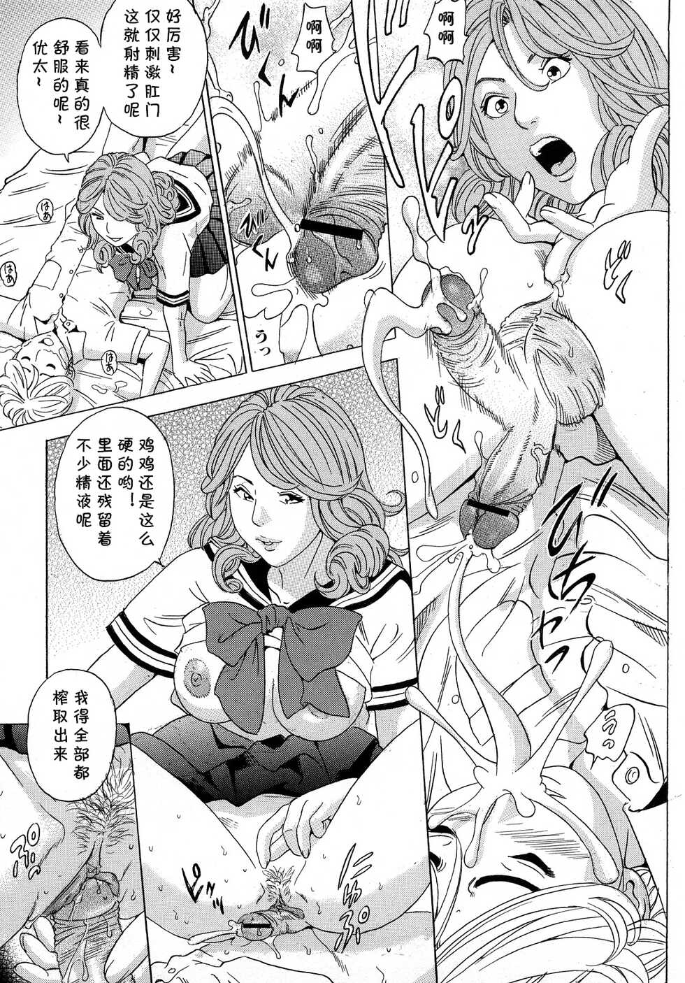 [Tange Suzuki] D.N.A. (Mama no Kaori to Asoko no Nioi) [Chinese] [cqxl自己汉化] - Page 13