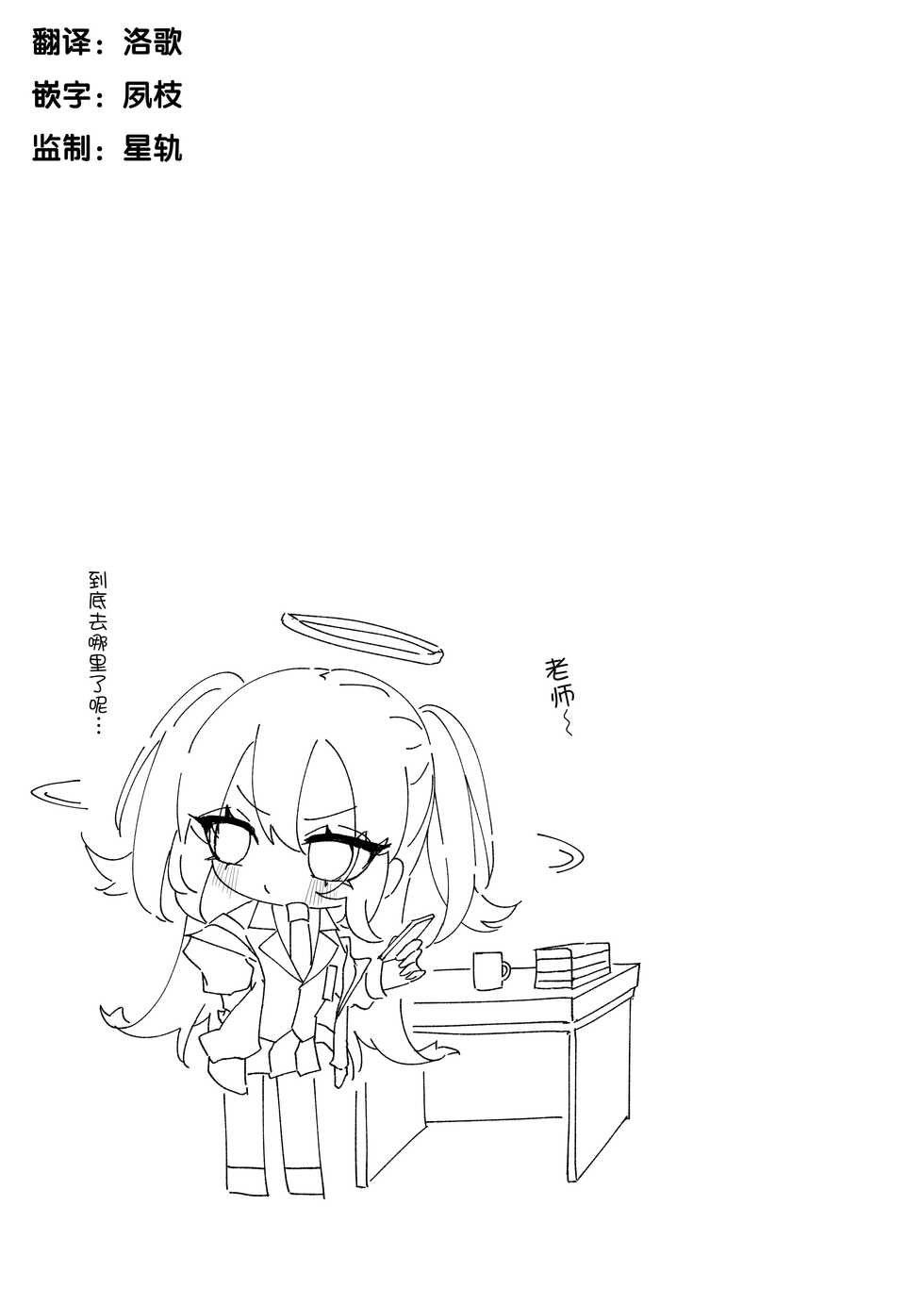 [Momico-san (Momico)] Yuuka to Polynesian | 优香和波利尼西亚 (Blue Archive) [Chinese] [府上汉化组] [Digital] - Page 2