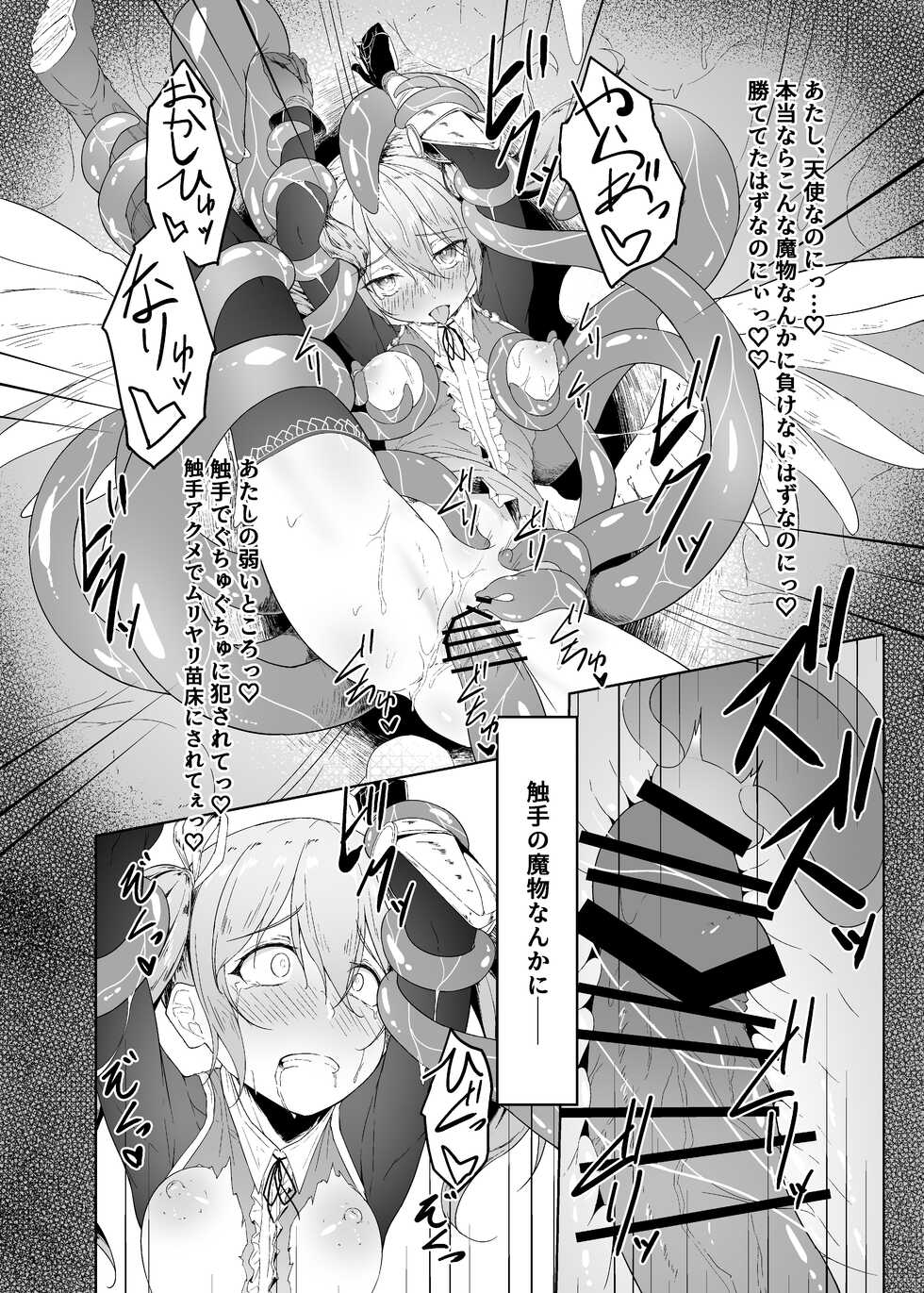 [Funmatsu Maccha (Inasotsu)] Tenshi Ririeru-chan ga Shokushu Monster ni Tsukamatte Shokushu Akume de Kairakuni Otosareru Made (Shadowverse, Rage of Bahamut)[Digital] - Page 36