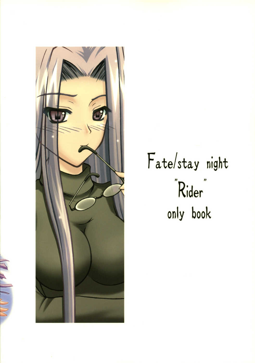 (C67) [Dunkelheit (rokiS's)] Chou Ukemi (Fate/Hollow Ataraxia) - Page 26