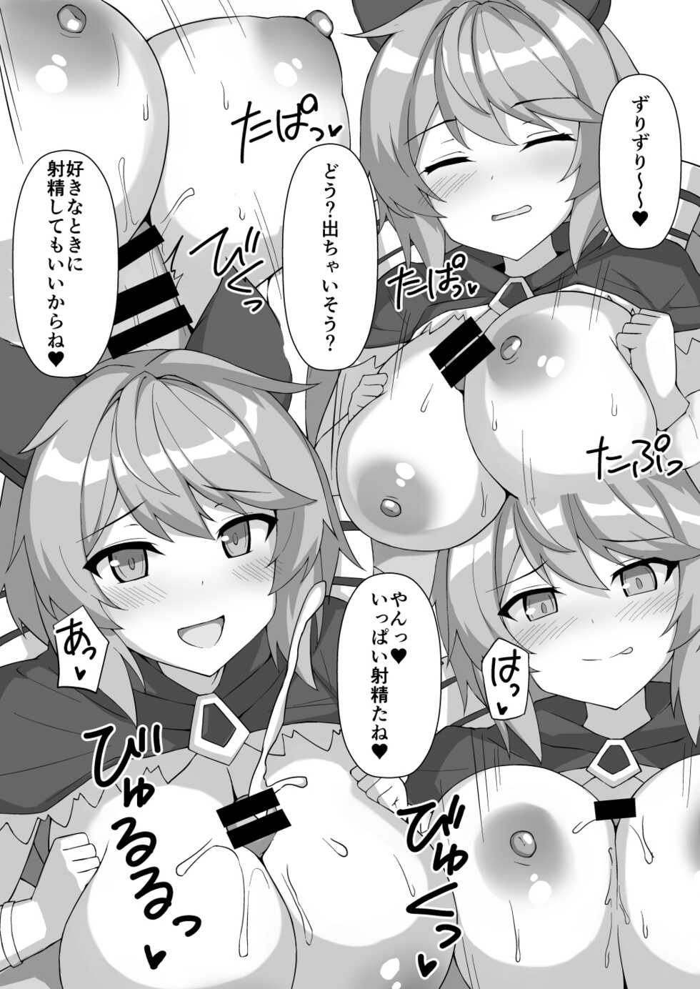 [Kyojinkou (Toyo)] Pai Pai Fantasy Z (Granblue Fantasy) [Digital] - Page 12