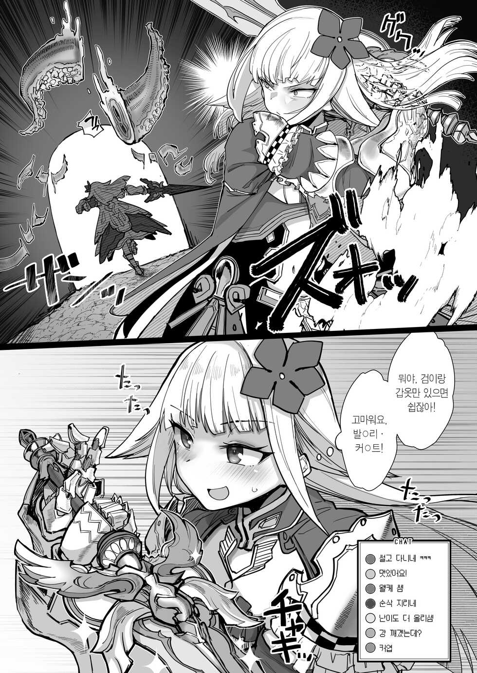 [30min-5000yen (Kagami Uekusa)] Niji Ero Trap Dungeon Bu 1.5 | 니지 에로 트랩 던전부 1.5 (Lize Helesta) [Korean] [Digital] - Page 6