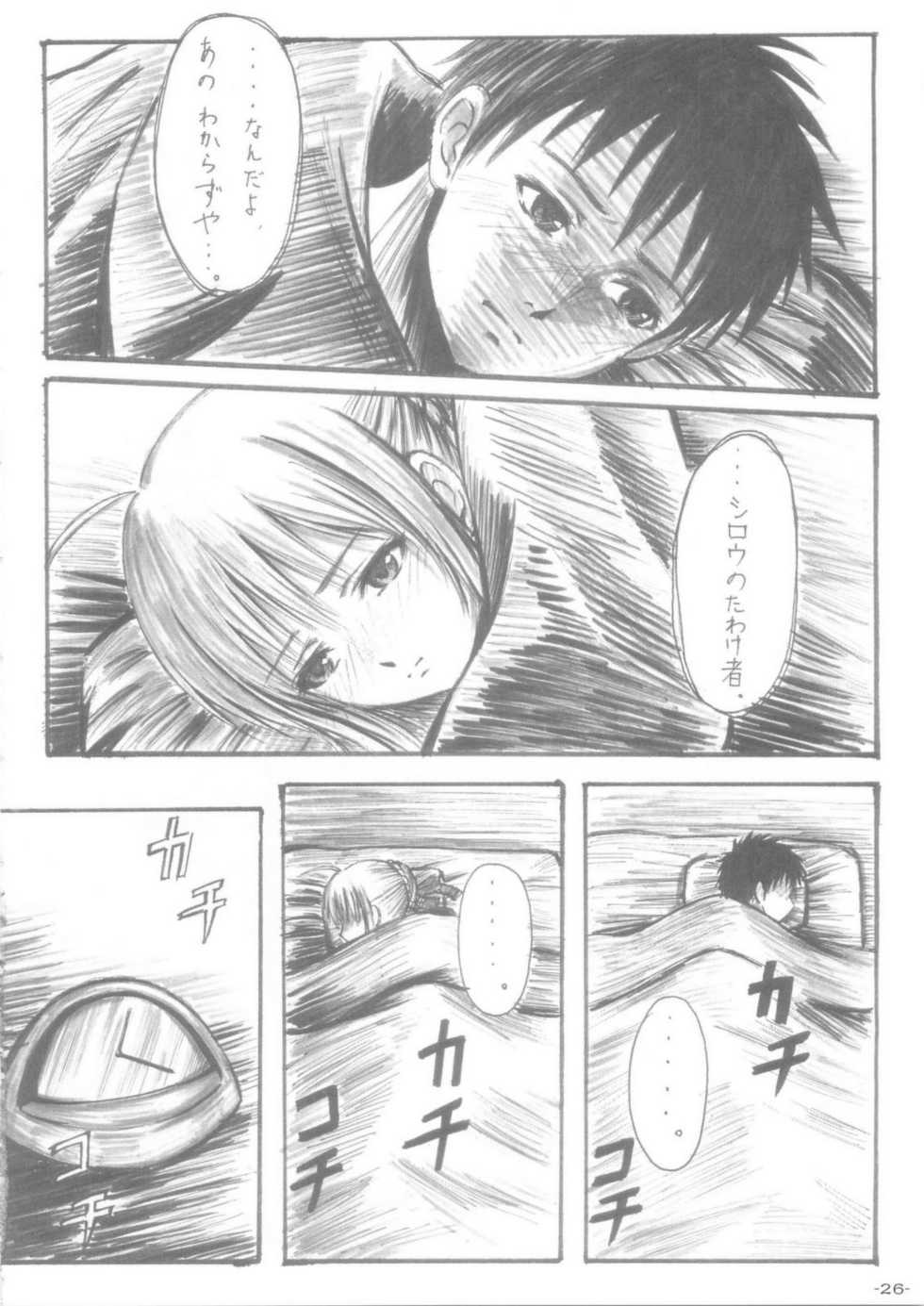 (C68) [HARNESS (asuka, in pulse)] Oborezuki (Fate/stay night) - Page 25