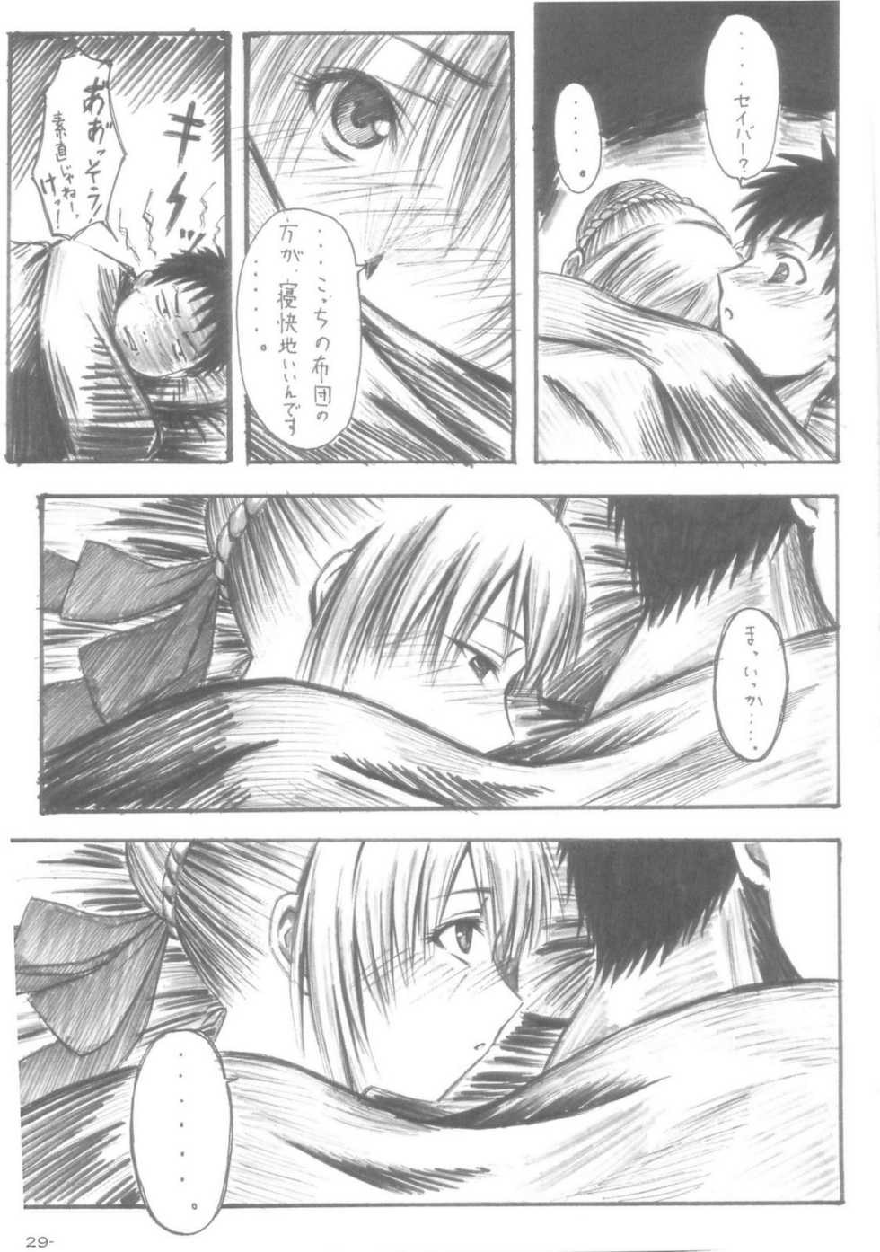 (C68) [HARNESS (asuka, in pulse)] Oborezuki (Fate/stay night) - Page 28