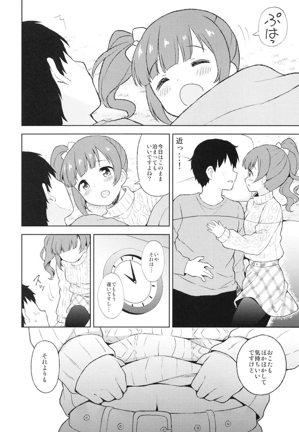 [UTATANEYASHIKI (Decosuke)] Kyoko to Atsuatsu Hatsu Ecchi (THE IDOLM@STER CINDERELLA GIRLS) [Digital] - Page 8