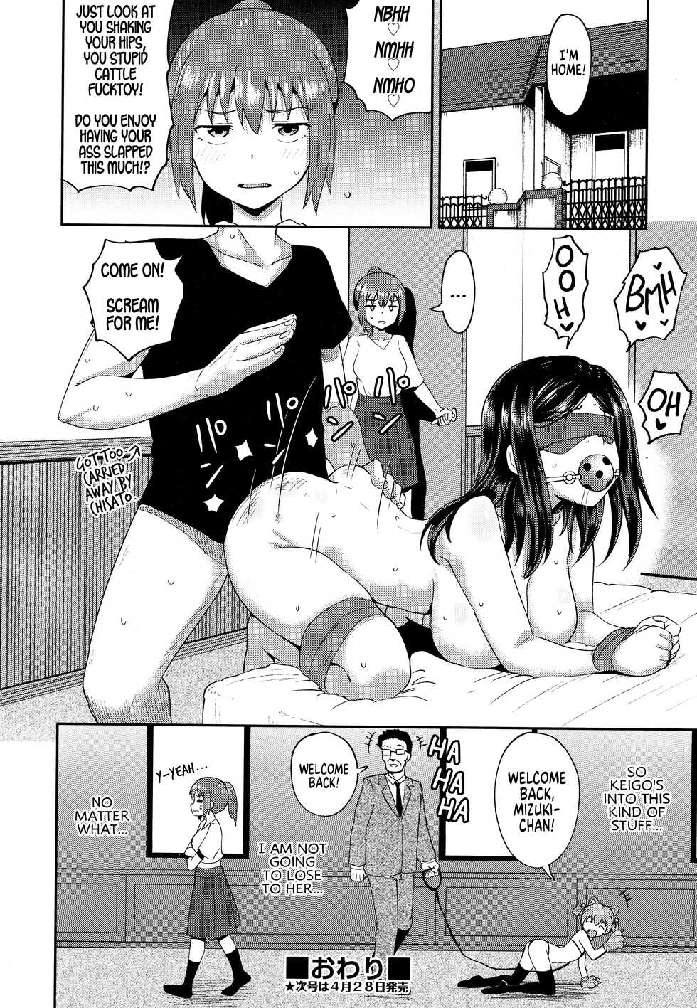 [PONCOCCHAN] Okuchi Maid! | Mouth Maid! (COMIC AUN 2022-04) [English] [MegaFagget] - Page 16