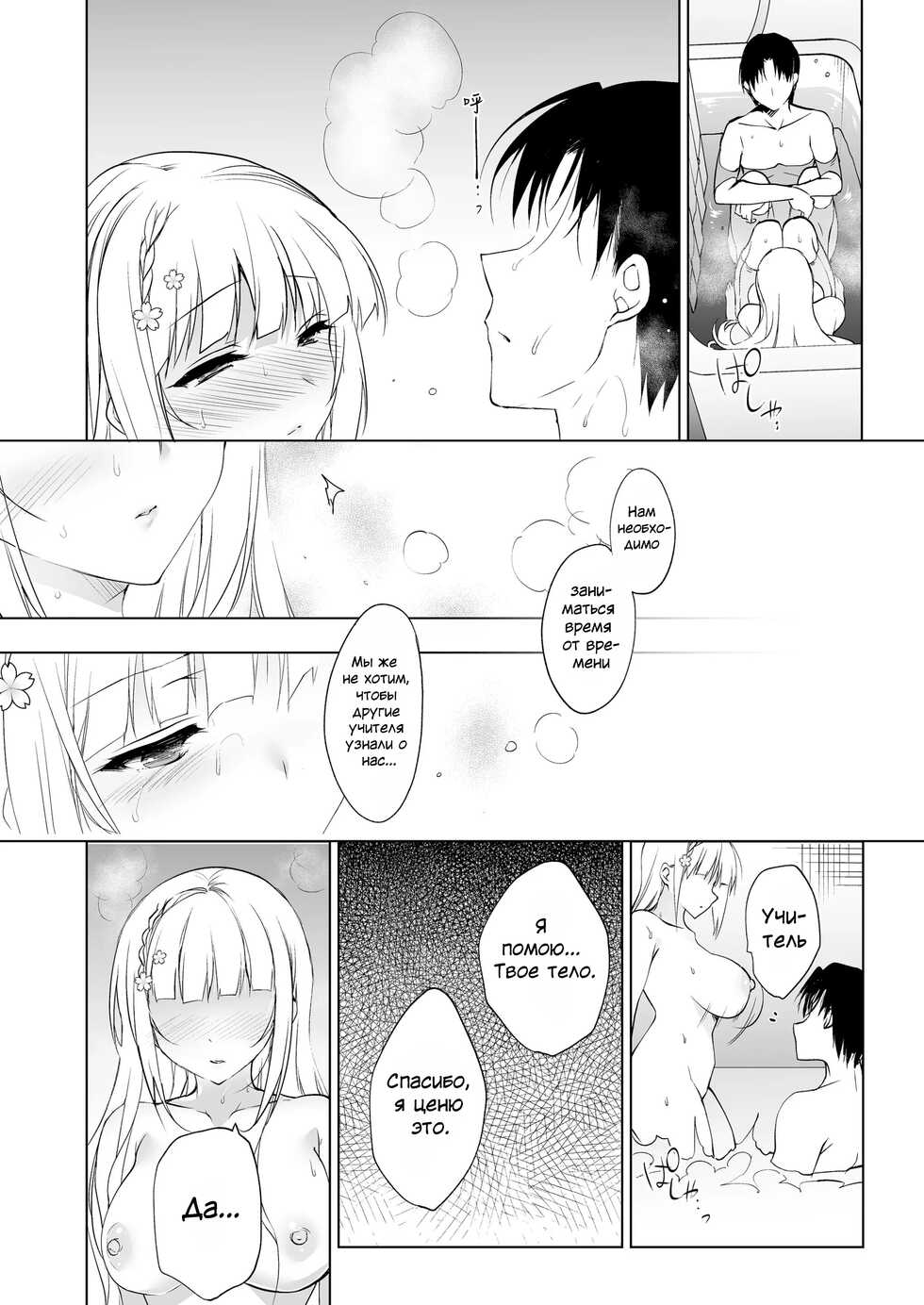 [Ninokoya (Ninoko)] Shoujo Kaishun 4 | Омоложение девушки - часть 4 (Shoujo Kaishun 1~4 Soushuuhen) [Russian] [﻿Punki] [Digital] - Page 14