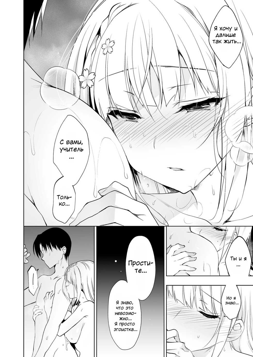 [Ninokoya (Ninoko)] Shoujo Kaishun 4 | Омоложение девушки - часть 4 (Shoujo Kaishun 1~4 Soushuuhen) [Russian] [﻿Punki] [Digital] - Page 16