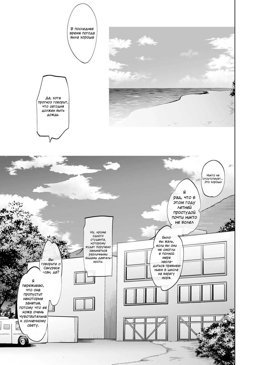 [Ninokoya (Ninoko)] Shoujo Kaishun 4 | Омоложение девушки - часть 4 (Shoujo Kaishun 1~4 Soushuuhen) [Russian] [﻿Punki] [Digital] - Page 23