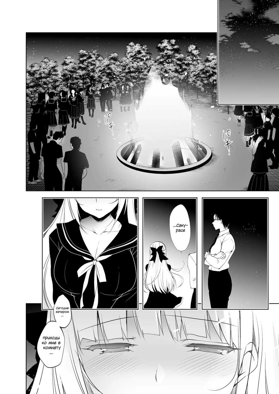 [Ninokoya (Ninoko)] Shoujo Kaishun 4 | Омоложение девушки - часть 4 (Shoujo Kaishun 1~4 Soushuuhen) [Russian] [﻿Punki] [Digital] - Page 25