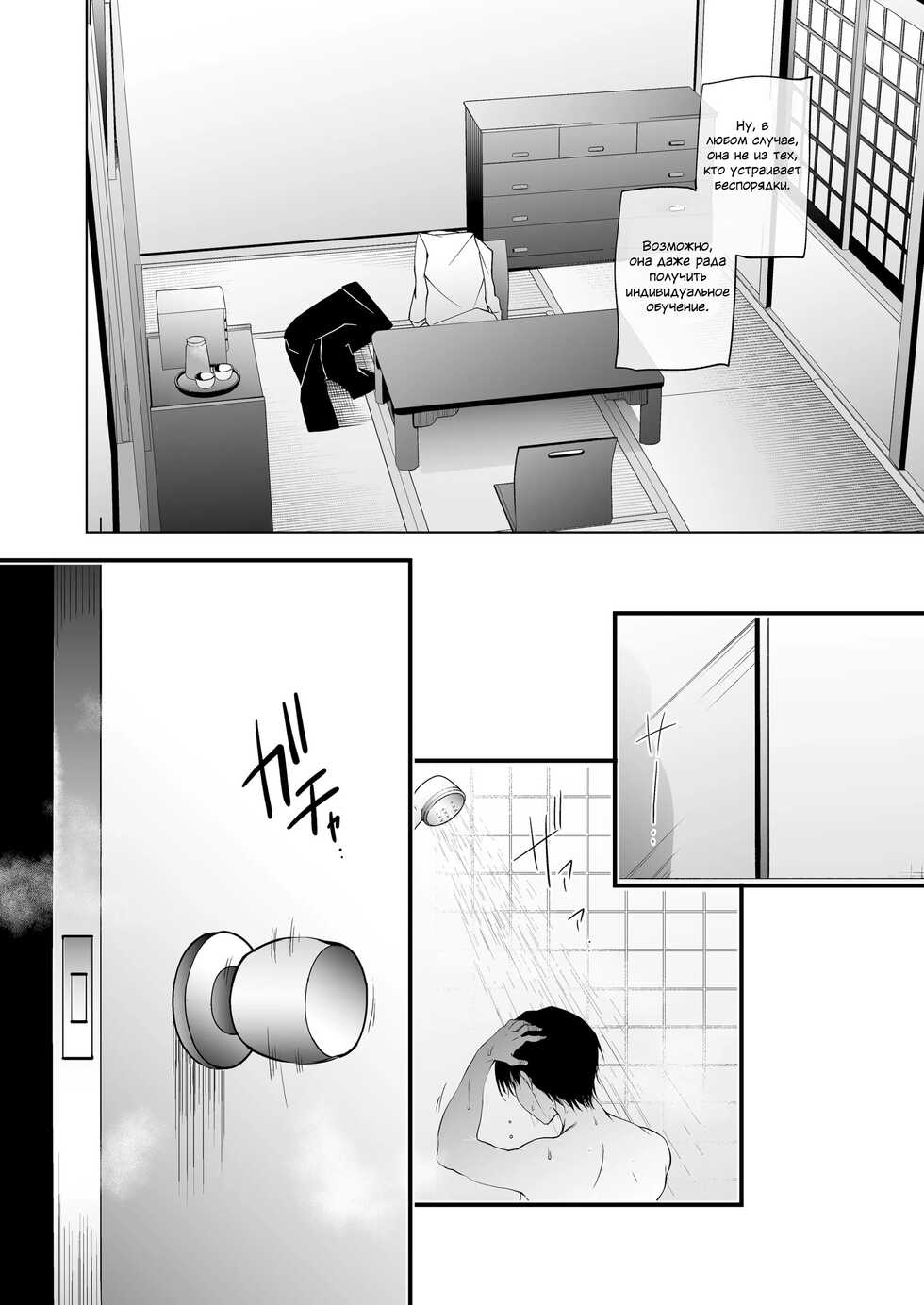 [Ninokoya (Ninoko)] Shoujo Kaishun 4 | Омоложение девушки - часть 4 (Shoujo Kaishun 1~4 Soushuuhen) [Russian] [﻿Punki] [Digital] - Page 31