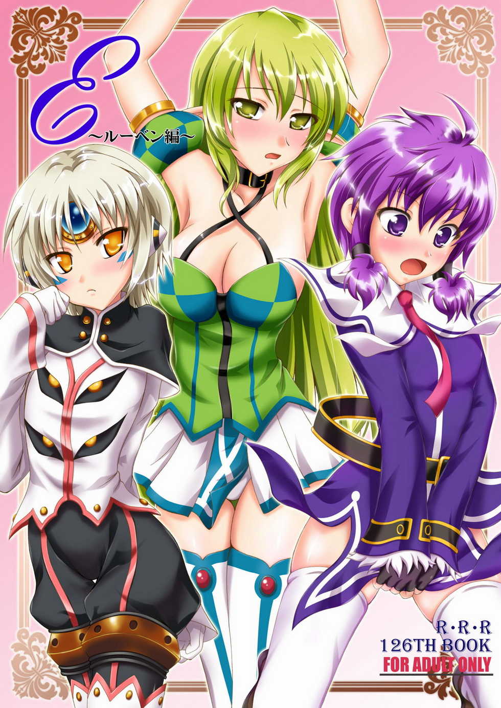 (COMIC1☆6) [RED RIBBON REVENGER (K-O, Makoushi, Taireru)] E~Ruben hen~ (Elsword) [English] [GawainSan] - Page 1