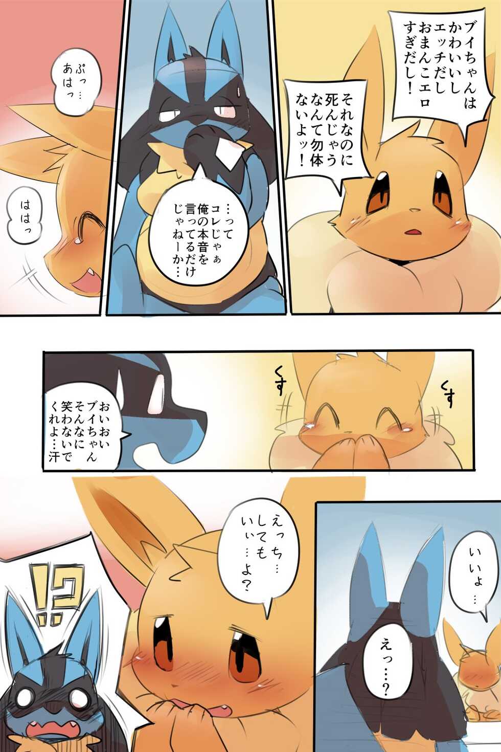 [Kesupu] Nazo Manga | (Pokémon) - Page 9