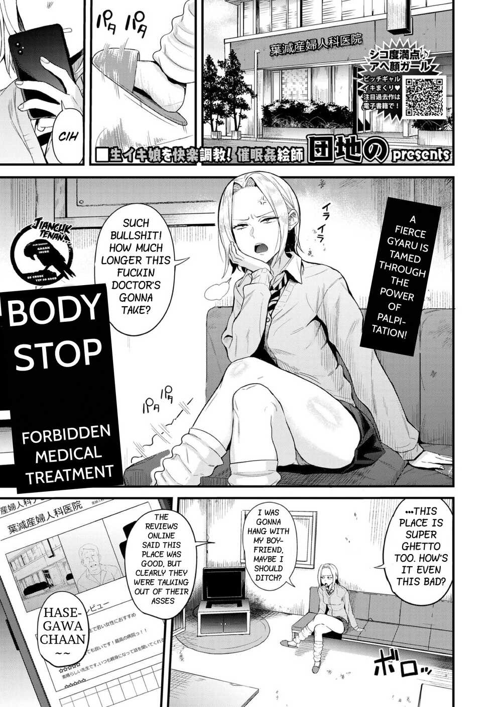 [Danchino] Body Stop ~ Forbidden Medical Treatment ~ (Revenge Hypnosis) [English] - Page 1